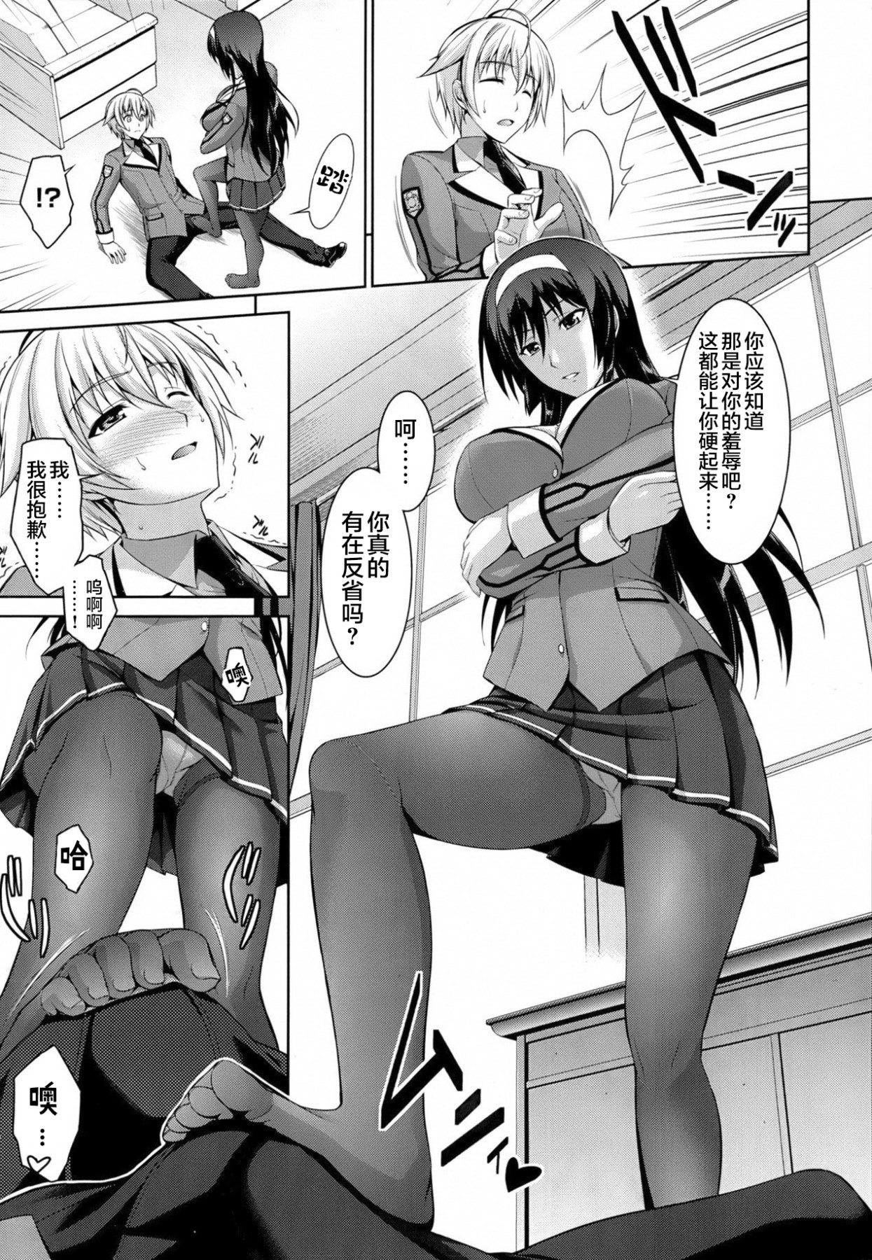 [Ishigaki Takashi] Boku wa Anata ni Wan to Naku Ch. 1-3 图片编号 10