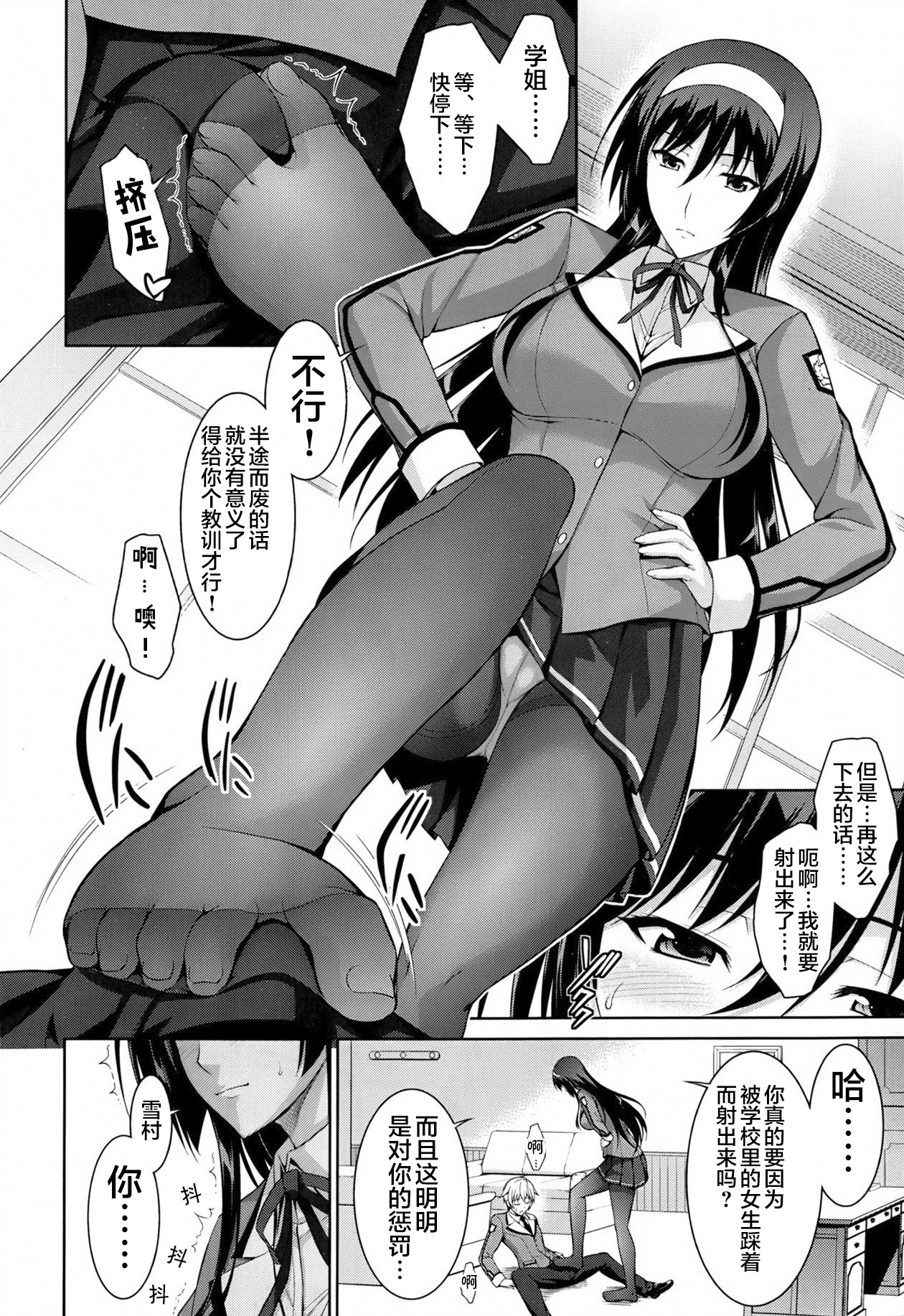 [Ishigaki Takashi] Boku wa Anata ni Wan to Naku Ch. 1-3 图片编号 11