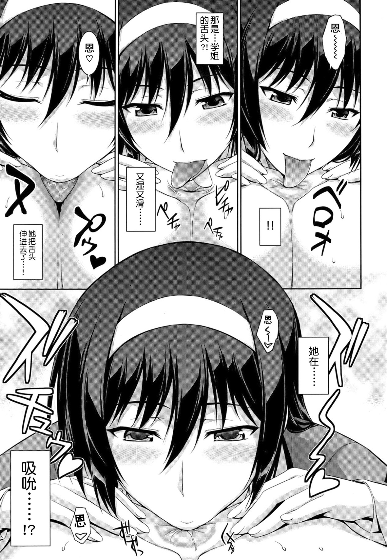 [Ishigaki Takashi] Boku wa Anata ni Wan to Naku Ch. 1-3 图片编号 14