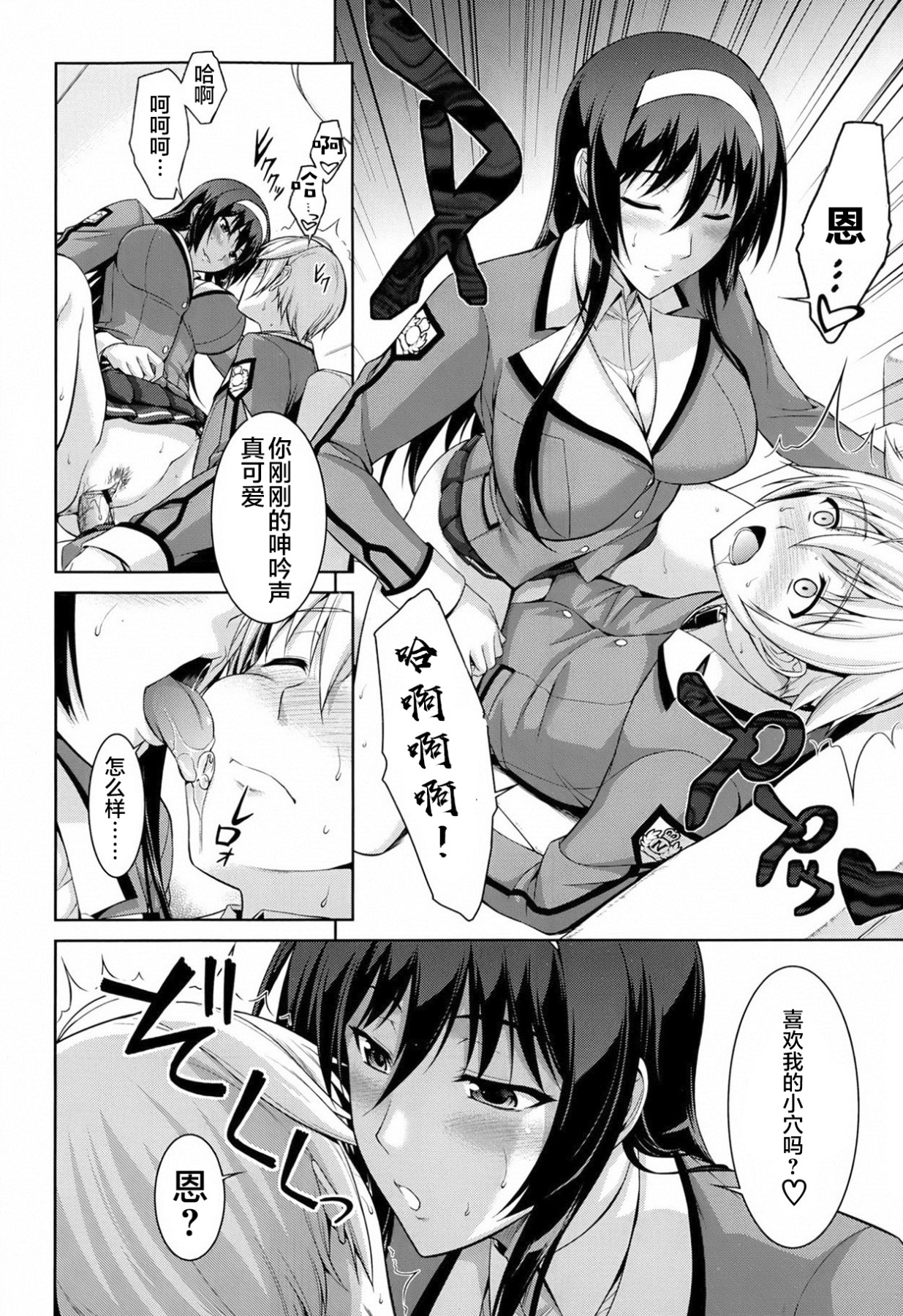 [Ishigaki Takashi] Boku wa Anata ni Wan to Naku Ch. 1-3 图片编号 19