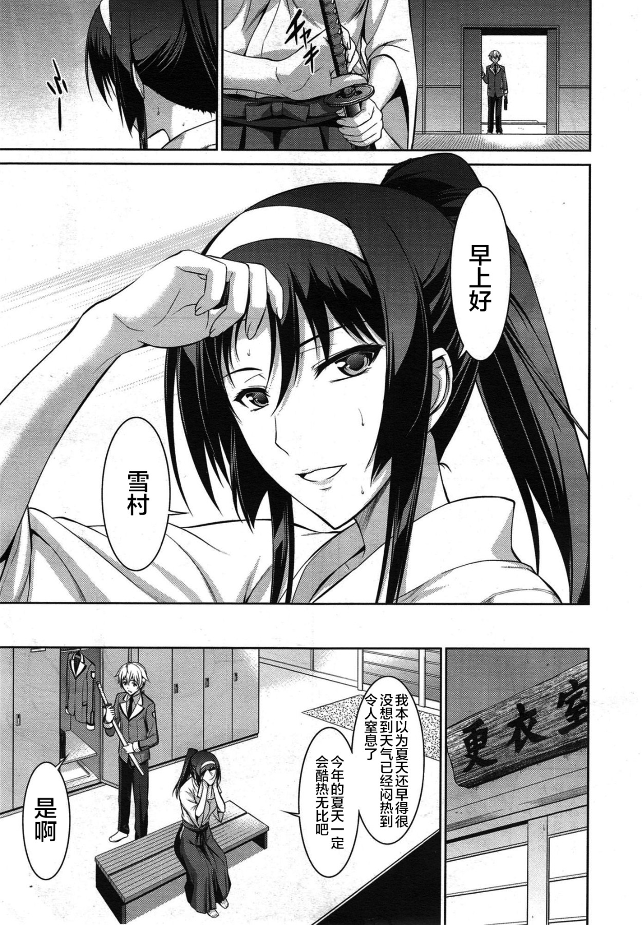 [Ishigaki Takashi] Boku wa Anata ni Wan to Naku Ch. 1-3 图片编号 32