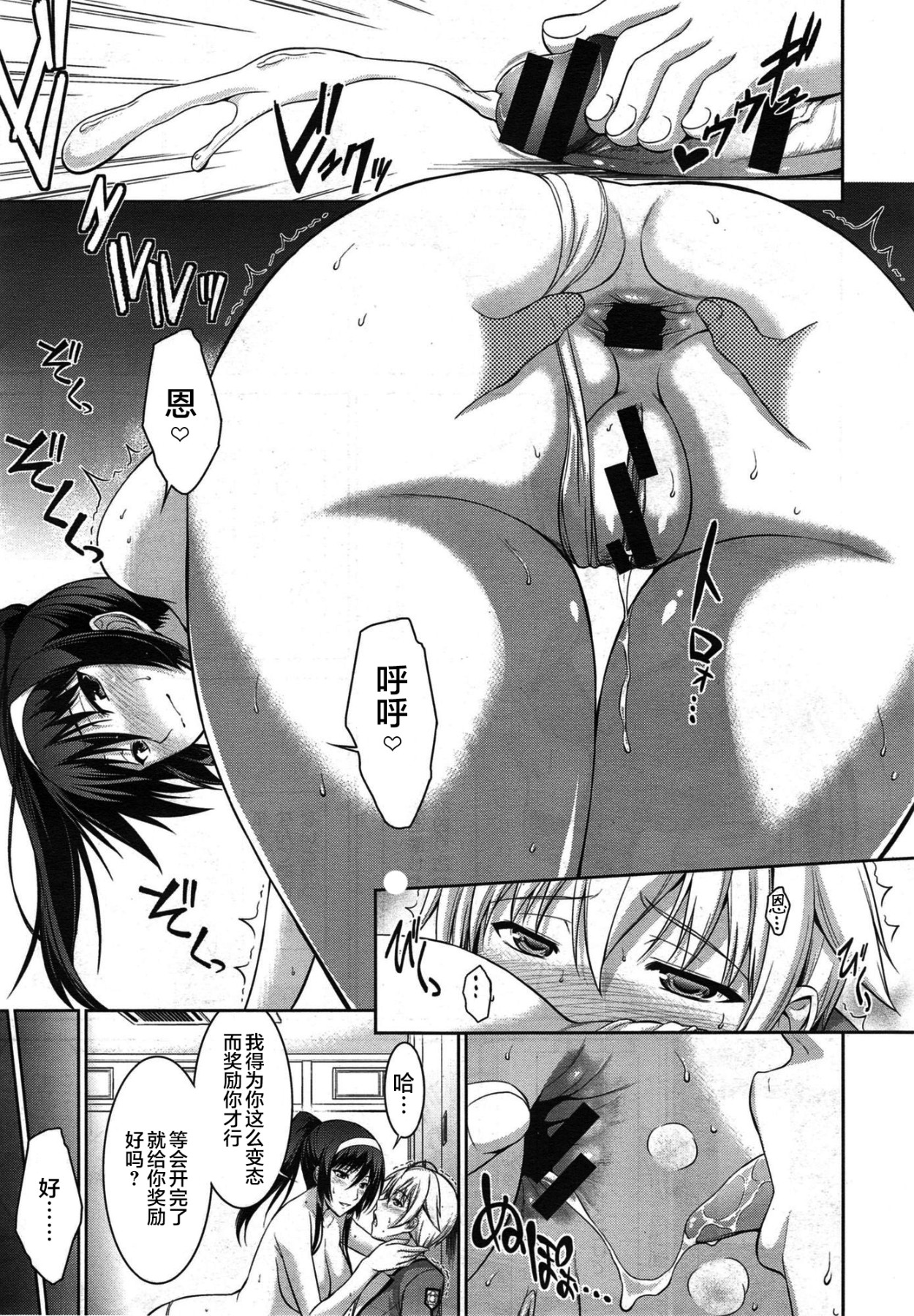 [Ishigaki Takashi] Boku wa Anata ni Wan to Naku Ch. 1-3 图片编号 40