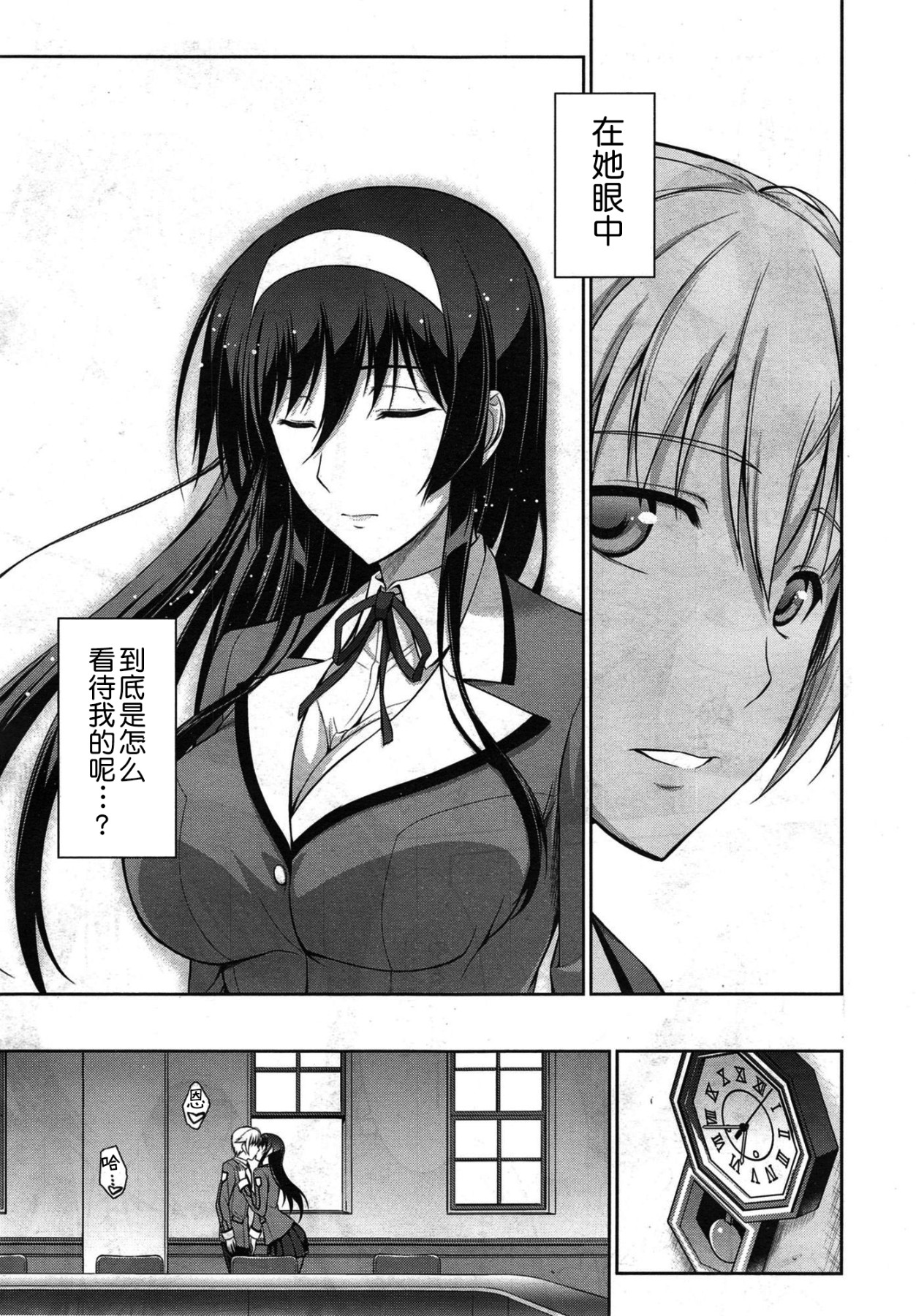 [Ishigaki Takashi] Boku wa Anata ni Wan to Naku Ch. 1-3 图片编号 42