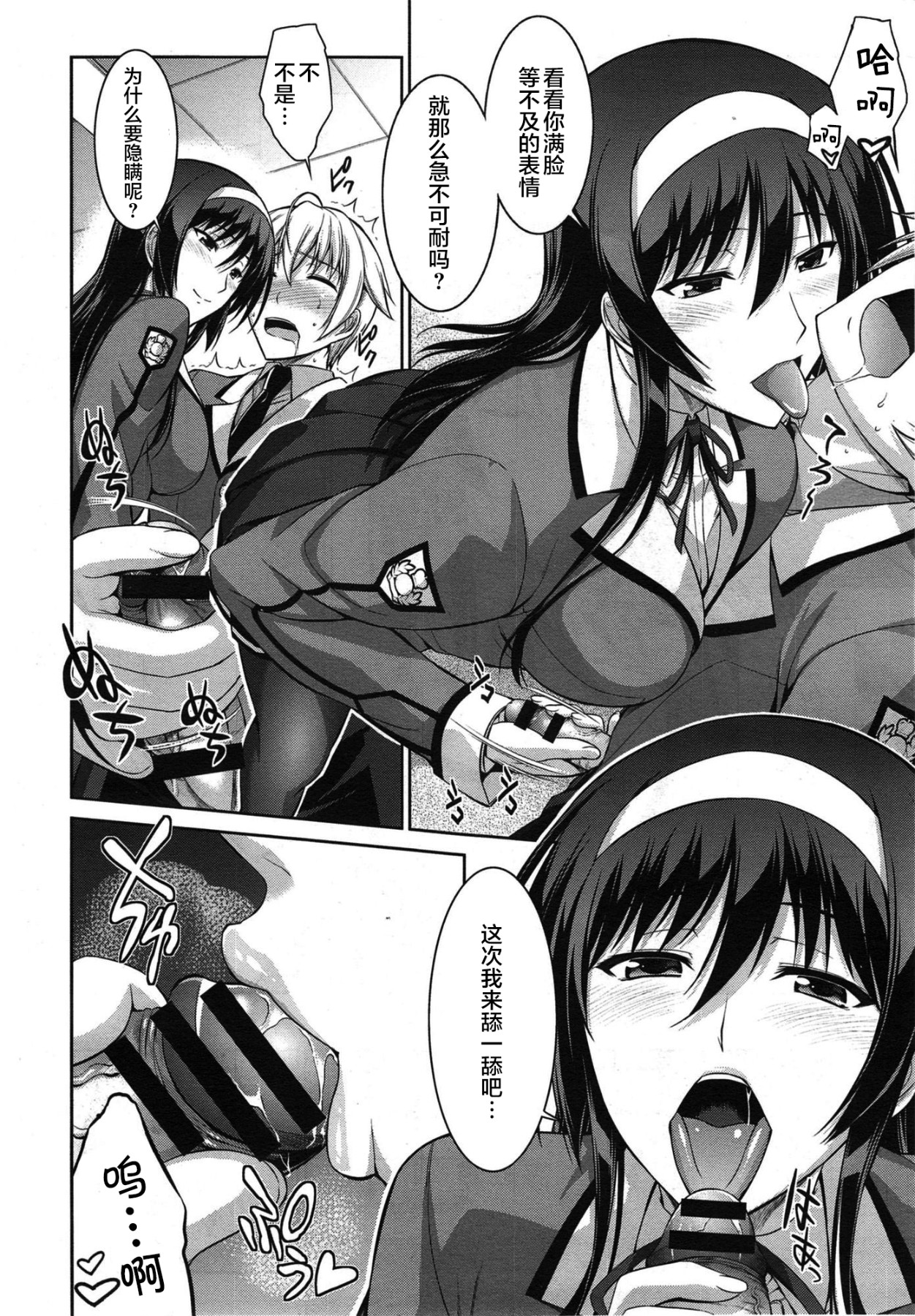 [Ishigaki Takashi] Boku wa Anata ni Wan to Naku Ch. 1-3 图片编号 43