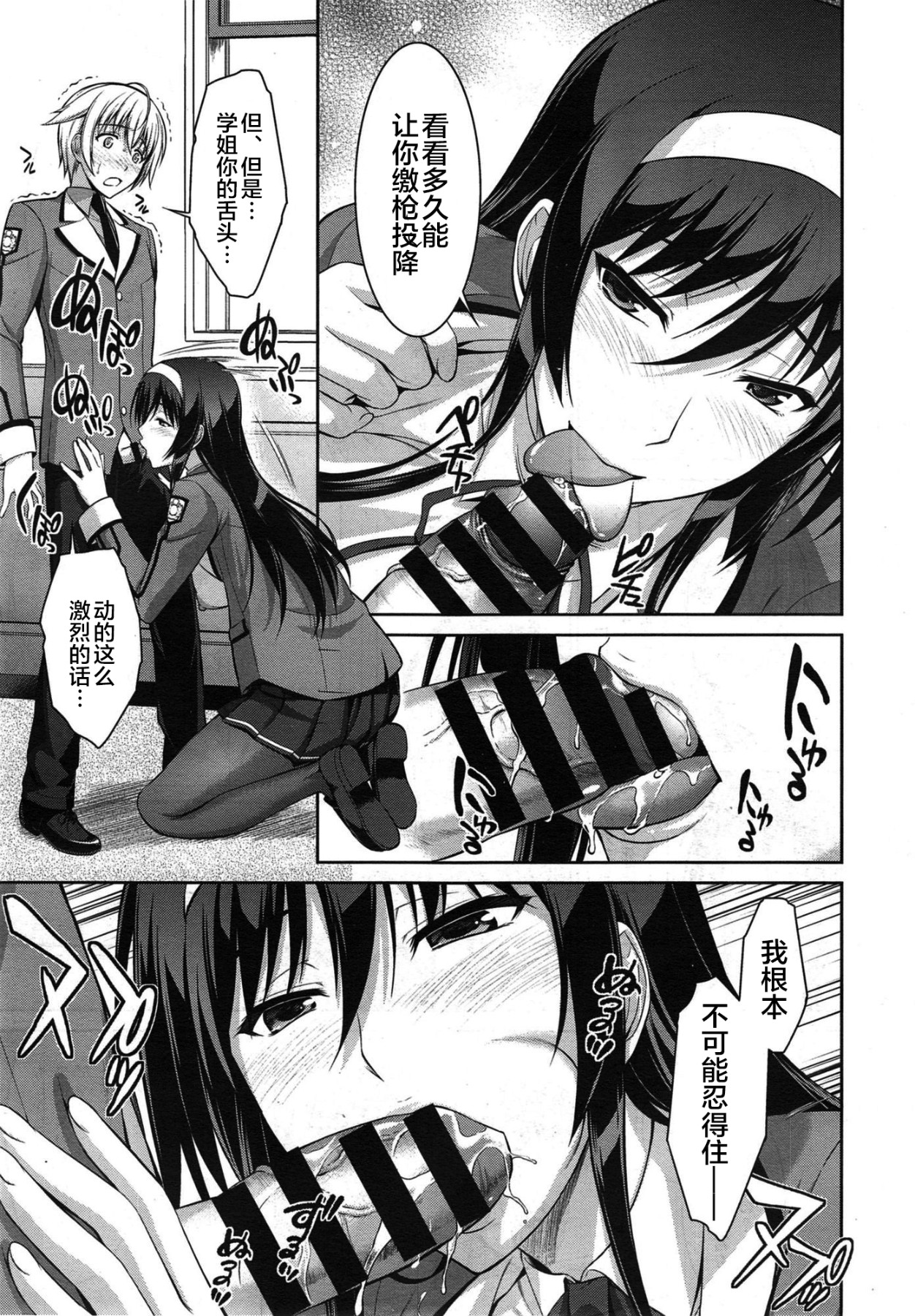 [Ishigaki Takashi] Boku wa Anata ni Wan to Naku Ch. 1-3 图片编号 44