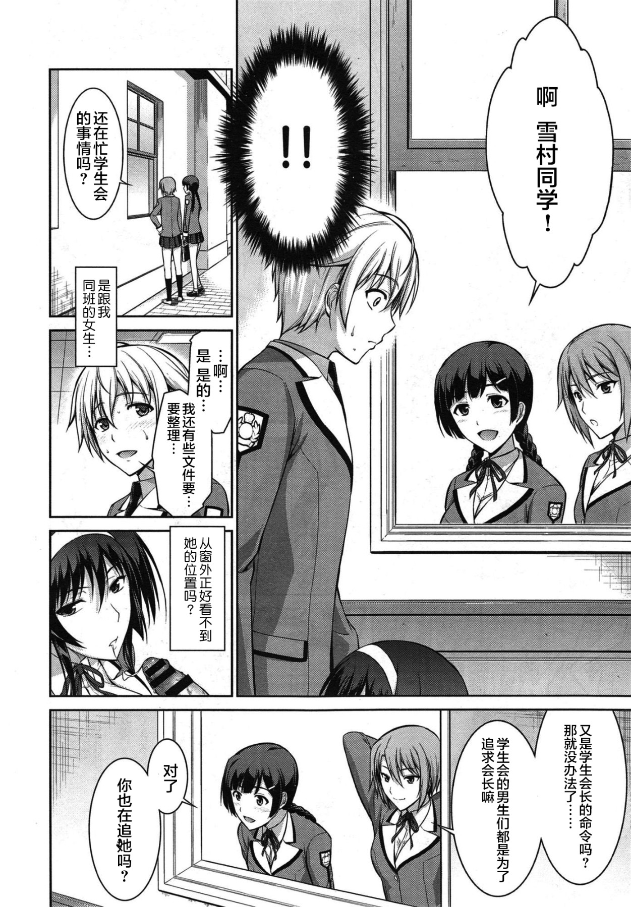 [Ishigaki Takashi] Boku wa Anata ni Wan to Naku Ch. 1-3 图片编号 45