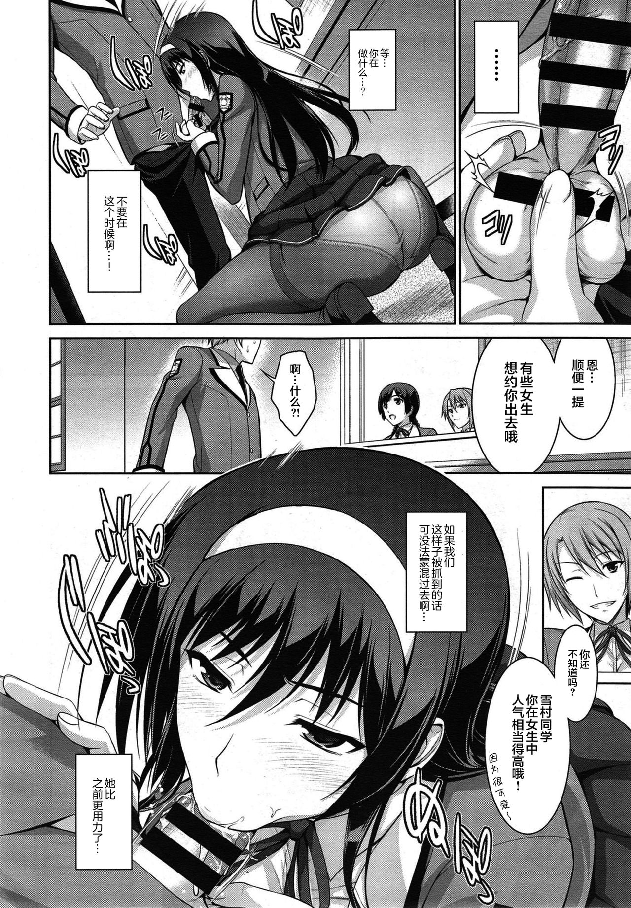 [Ishigaki Takashi] Boku wa Anata ni Wan to Naku Ch. 1-3 图片编号 47