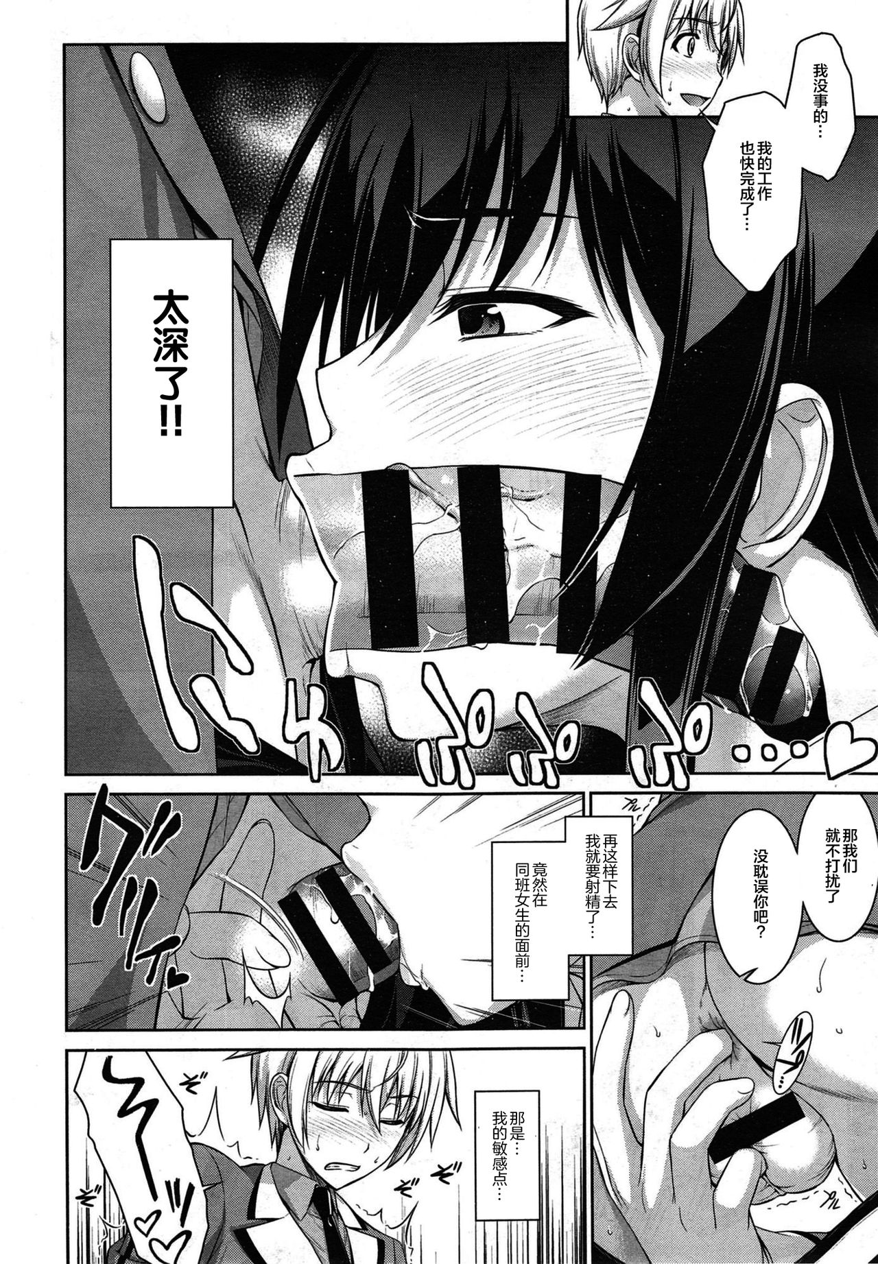 [Ishigaki Takashi] Boku wa Anata ni Wan to Naku Ch. 1-3 图片编号 49