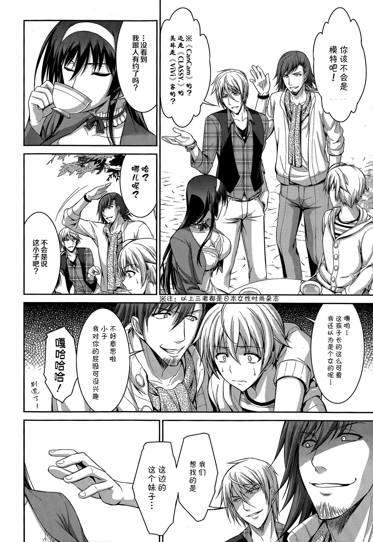 [Ishigaki Takashi] Boku wa Anata ni Wan to Naku Ch. 1-3 图片编号 63