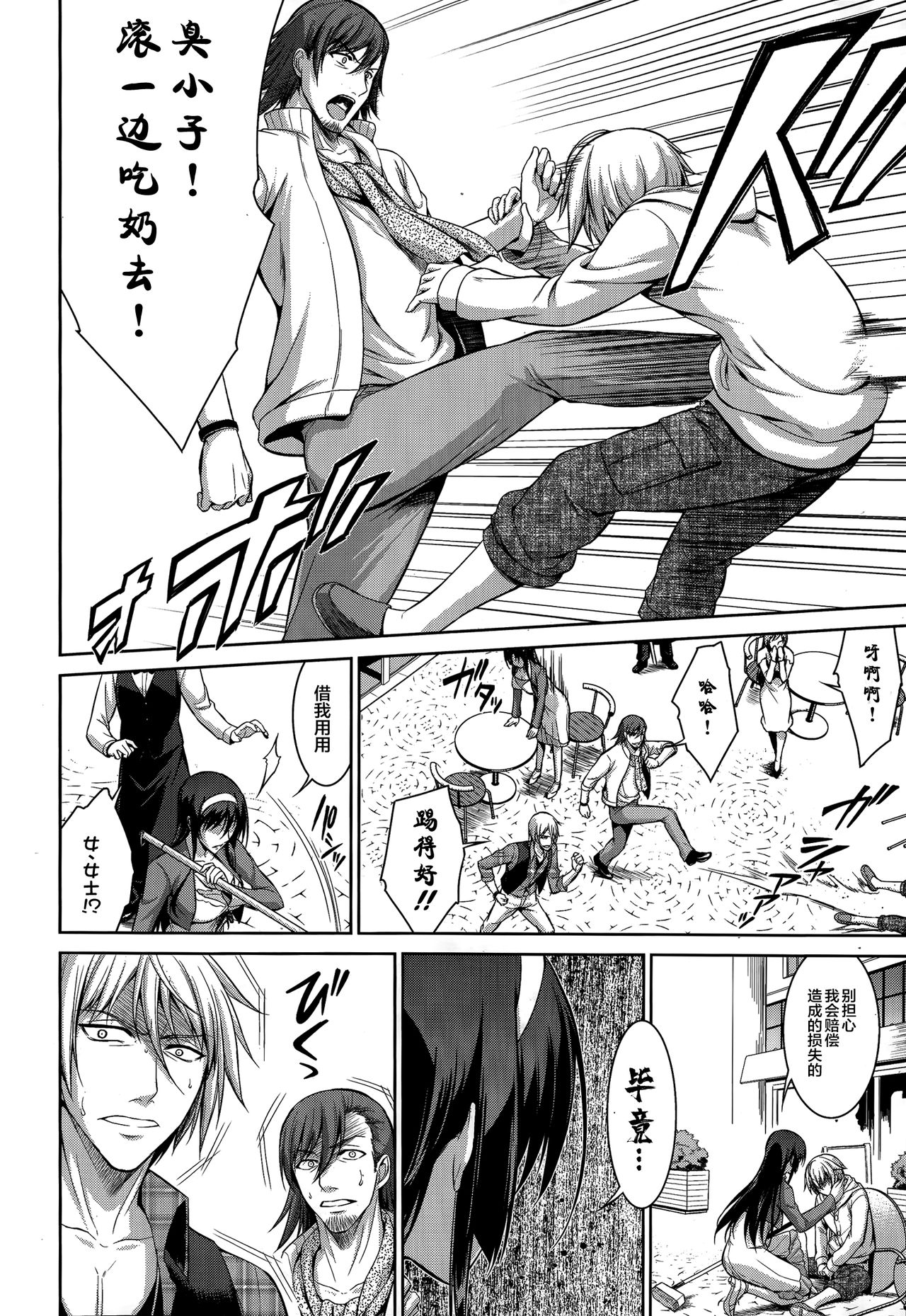 [Ishigaki Takashi] Boku wa Anata ni Wan to Naku Ch. 1-3 图片编号 65