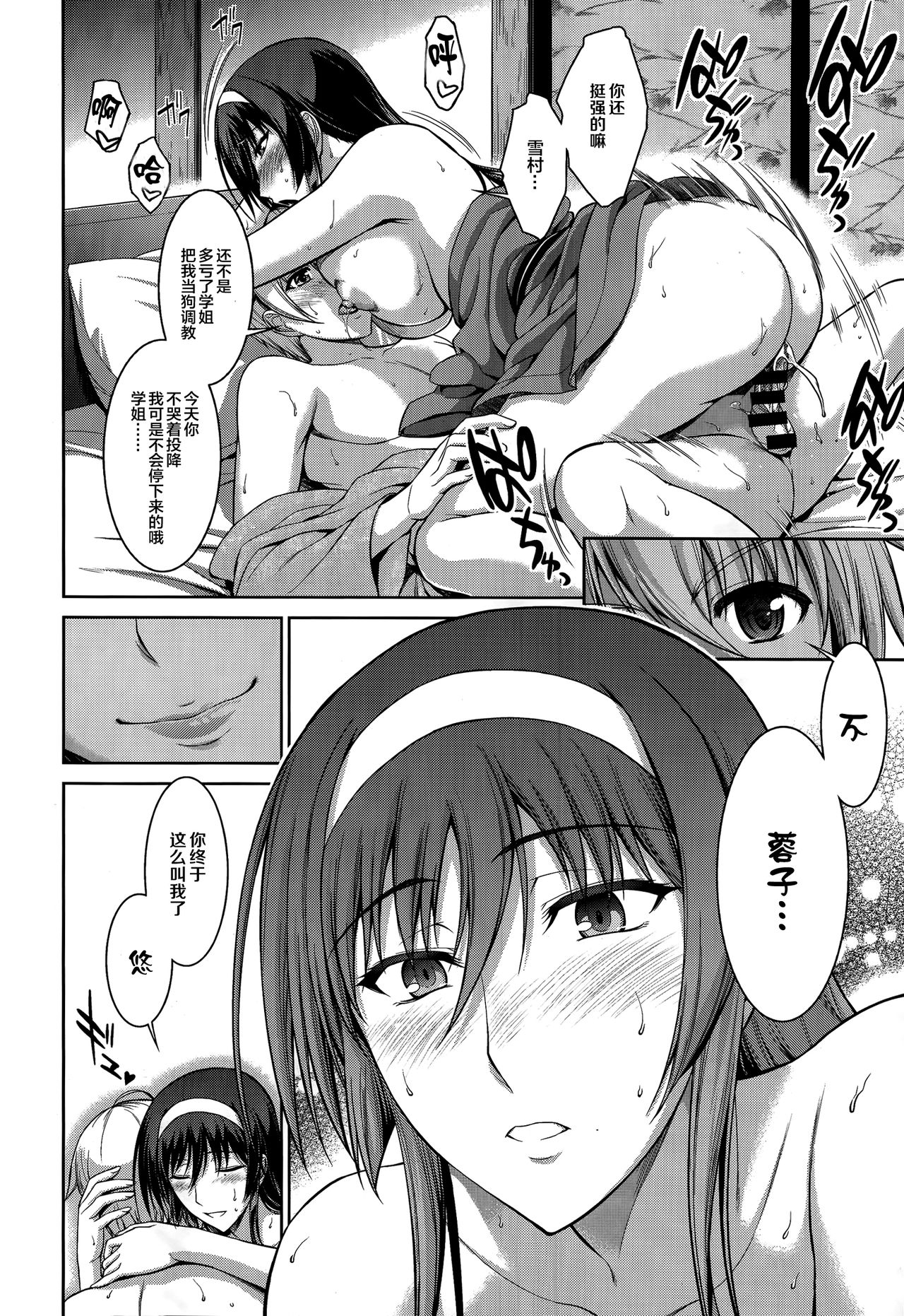 [Ishigaki Takashi] Boku wa Anata ni Wan to Naku Ch. 1-3 图片编号 81