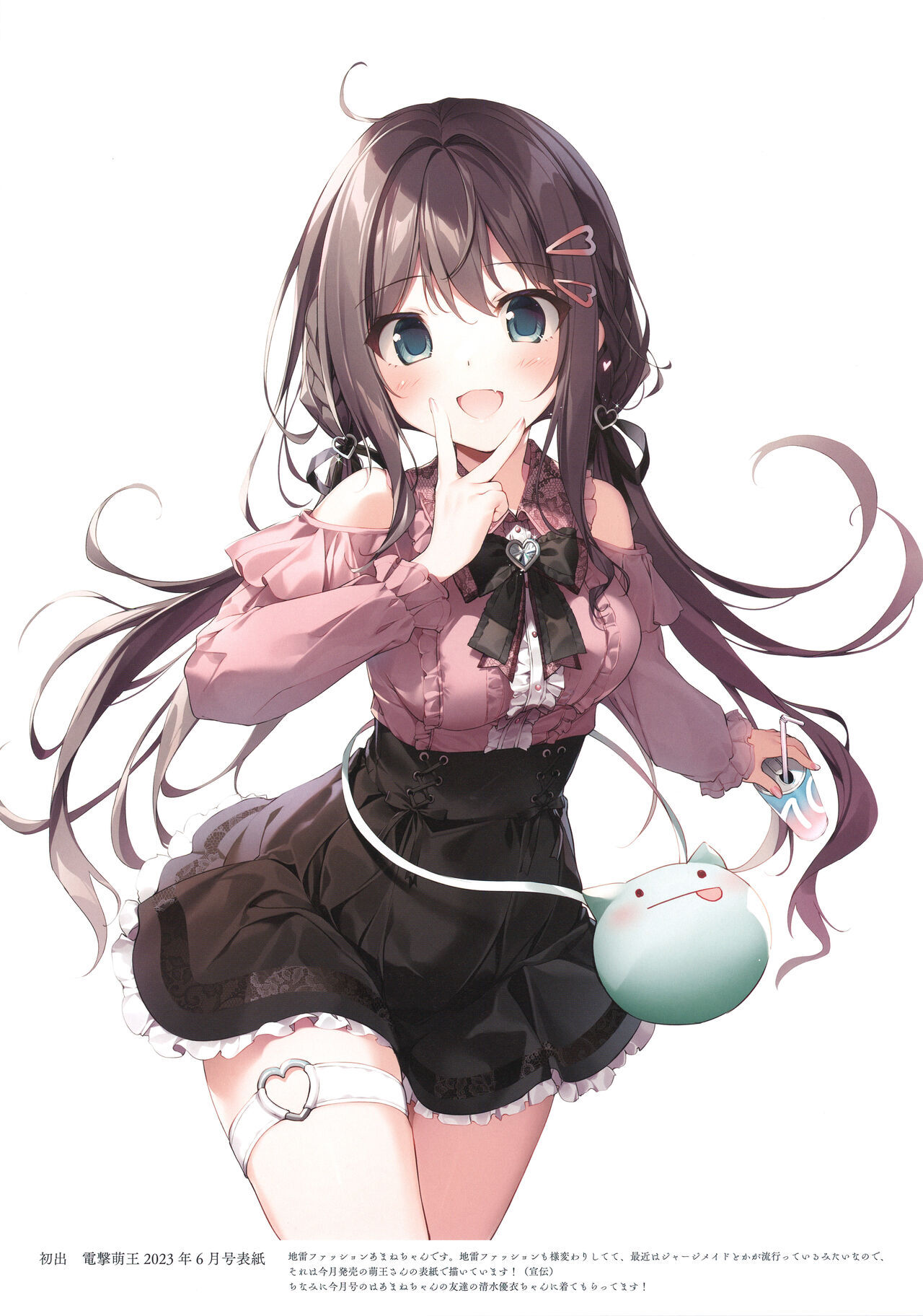 (C103) [KAROMIX (karory)] KAROFUL MIX ILLUSTRATIONS 2023 WINTER image number 7