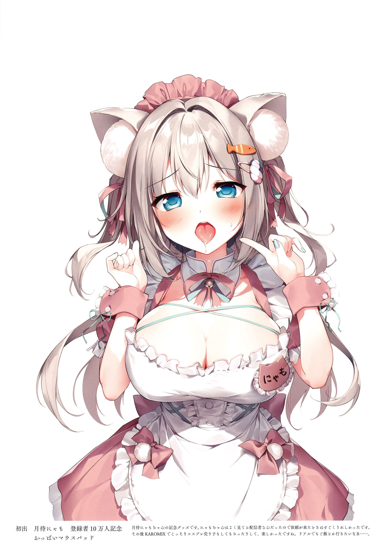 (C103) [KAROMIX (karory)] KAROFUL MIX ILLUSTRATIONS 2023 WINTER image number 9