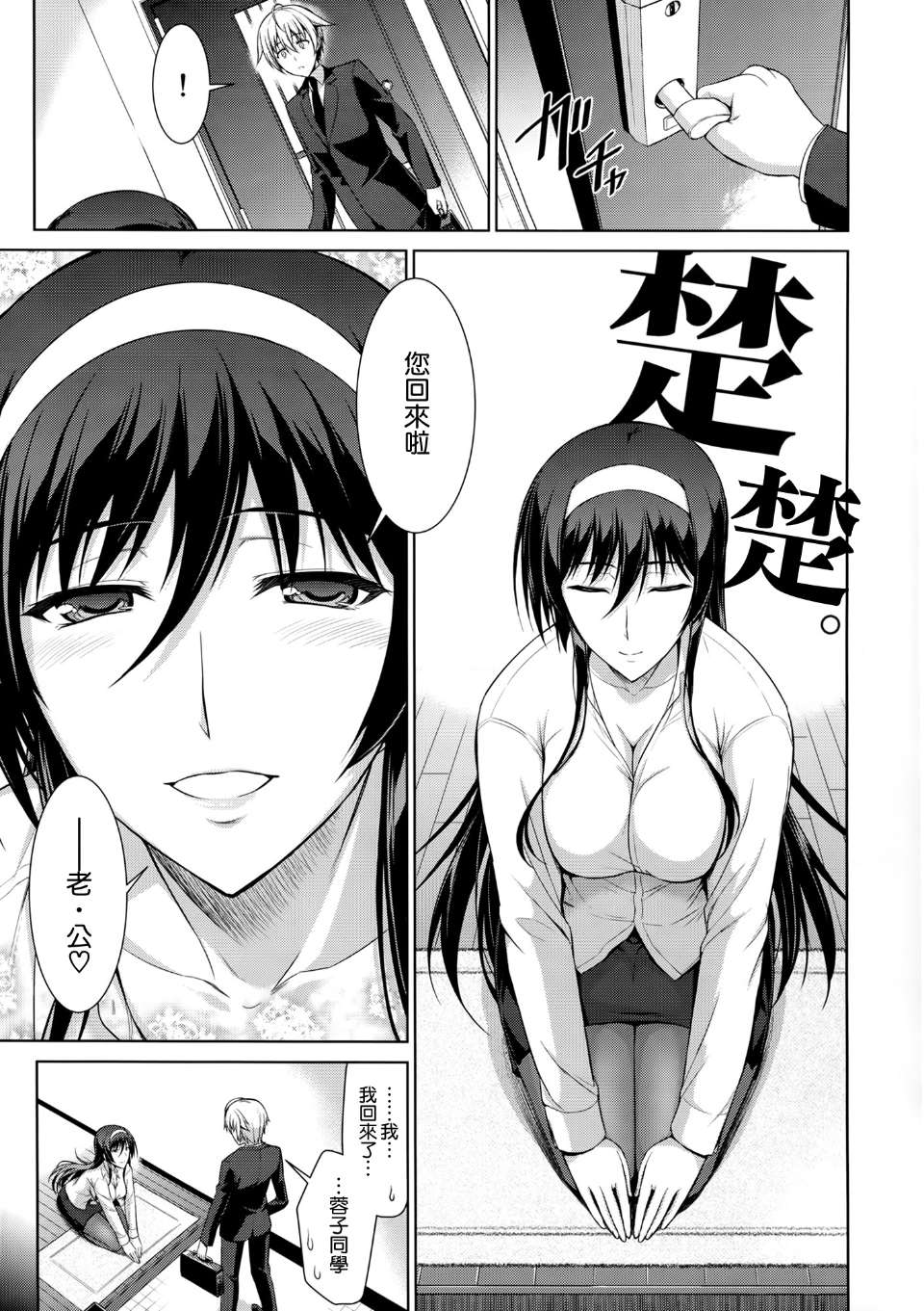 (C87) [Type-G (Ishigaki Takashi)] Boku wa Anata ni Wan to Naku Reverse 画像番号 5