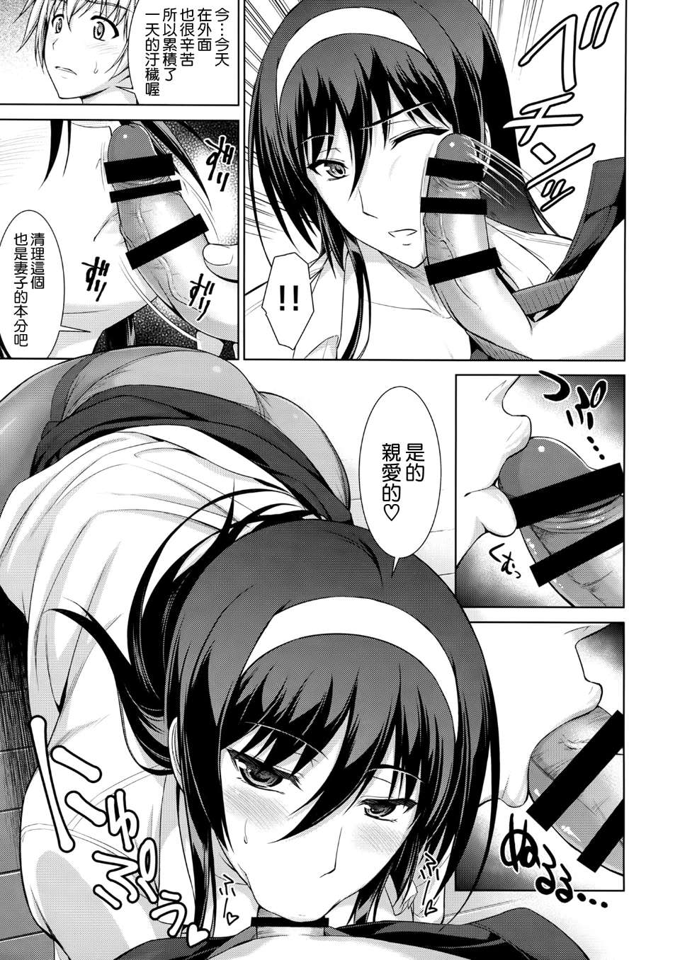 (C87) [Type-G (Ishigaki Takashi)] Boku wa Anata ni Wan to Naku Reverse 画像番号 9