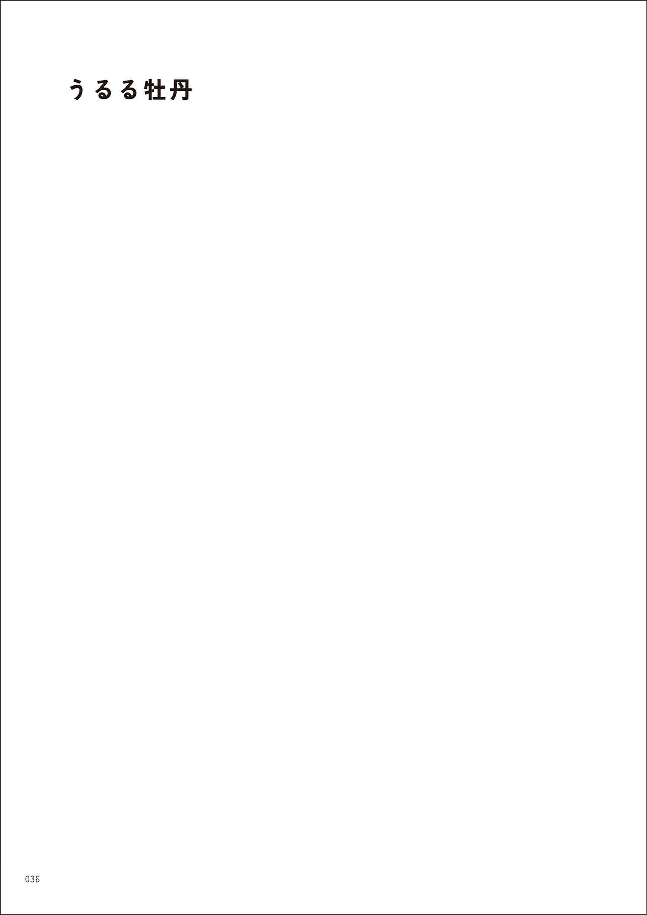 Under wears7 PINK LABEL [DL] 画像番号 36