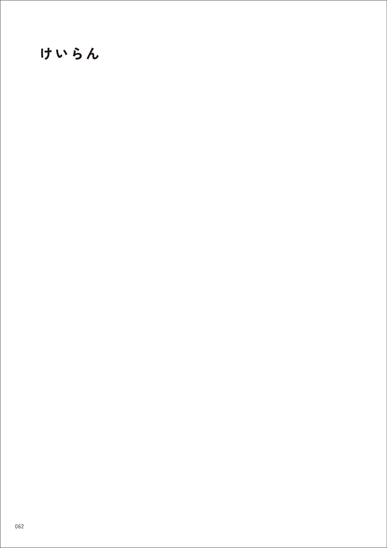 Under wears7 PINK LABEL [DL] 画像番号 62