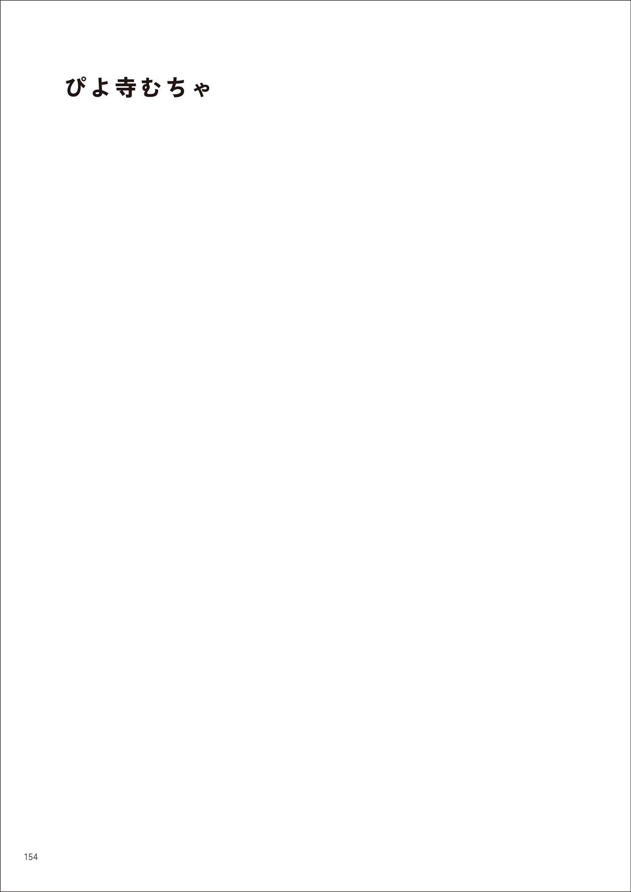 Under wears7 PINK LABEL [DL] 画像番号 154