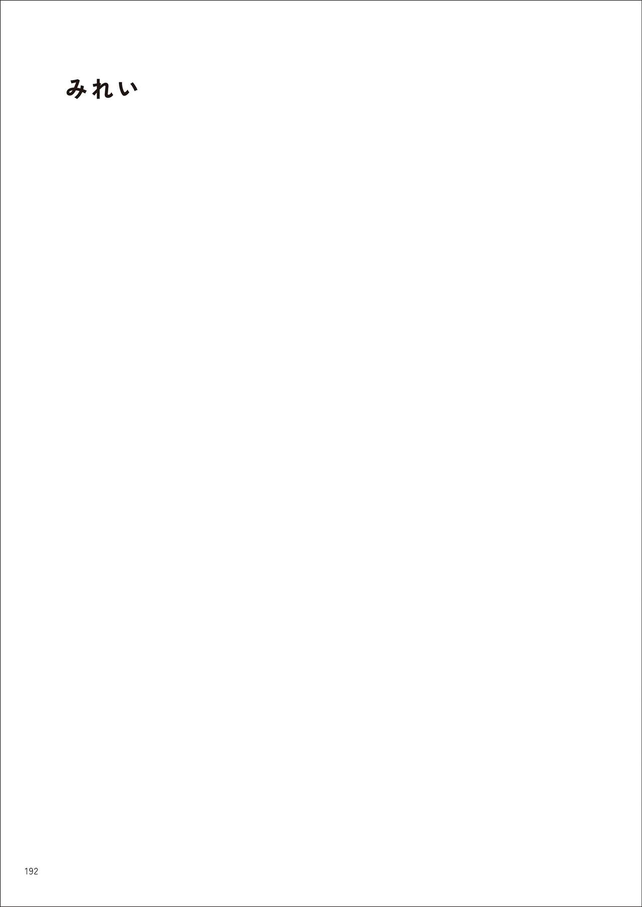 Under wears7 PINK LABEL [DL] 画像番号 192