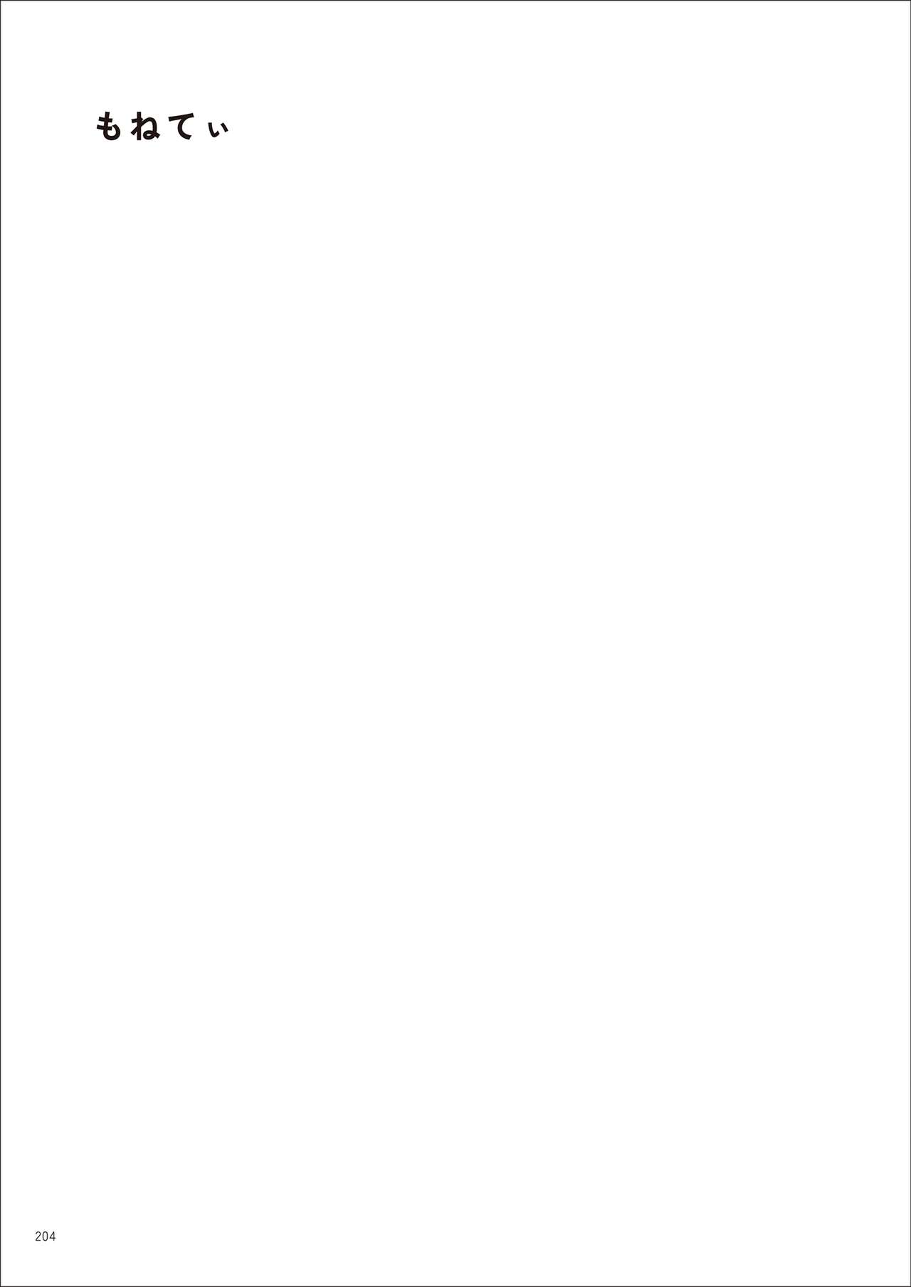 Under wears7 PINK LABEL [DL] 画像番号 204