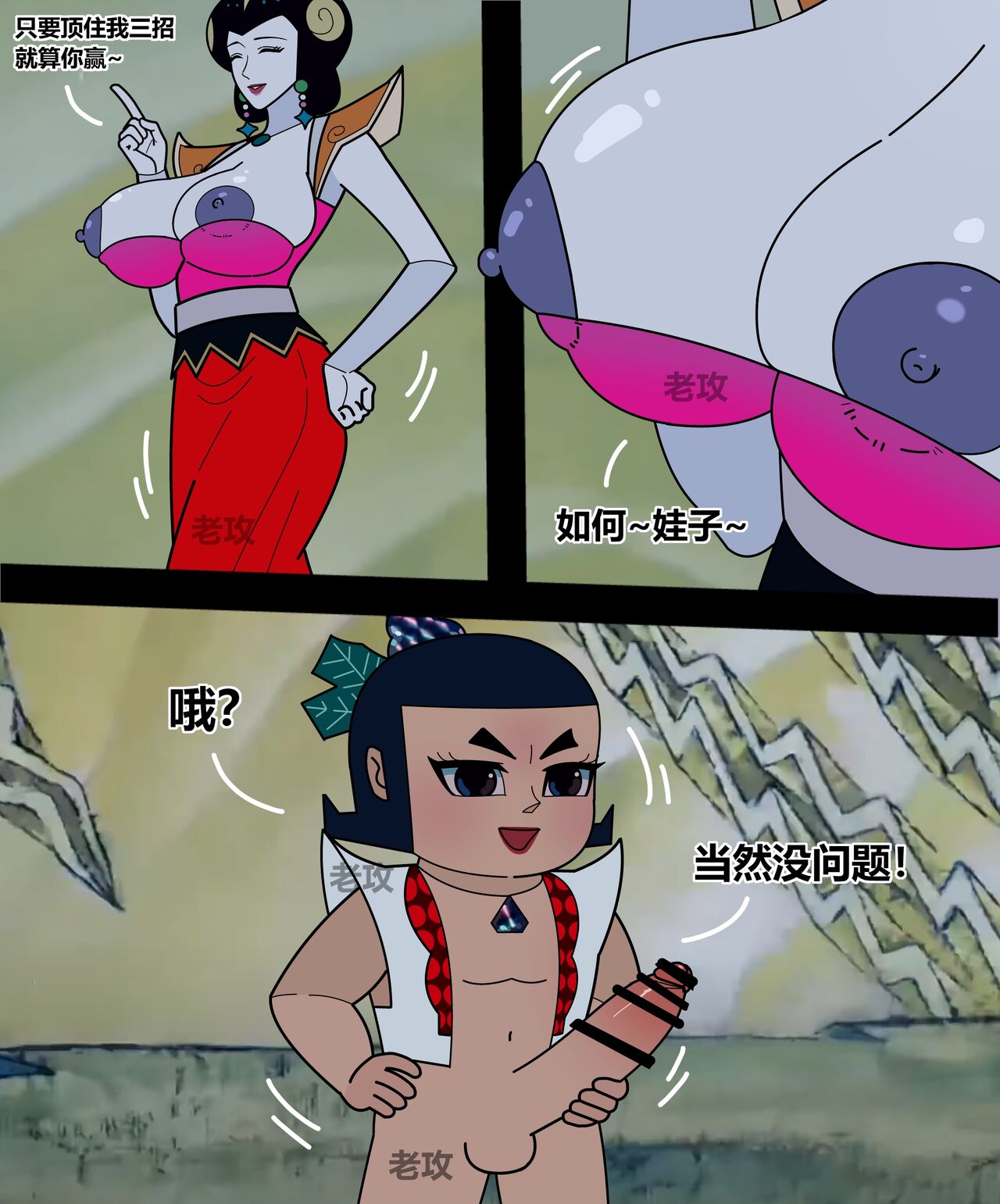 [Lao Gong] Gourd Kid [Chinese] numero di immagine  31