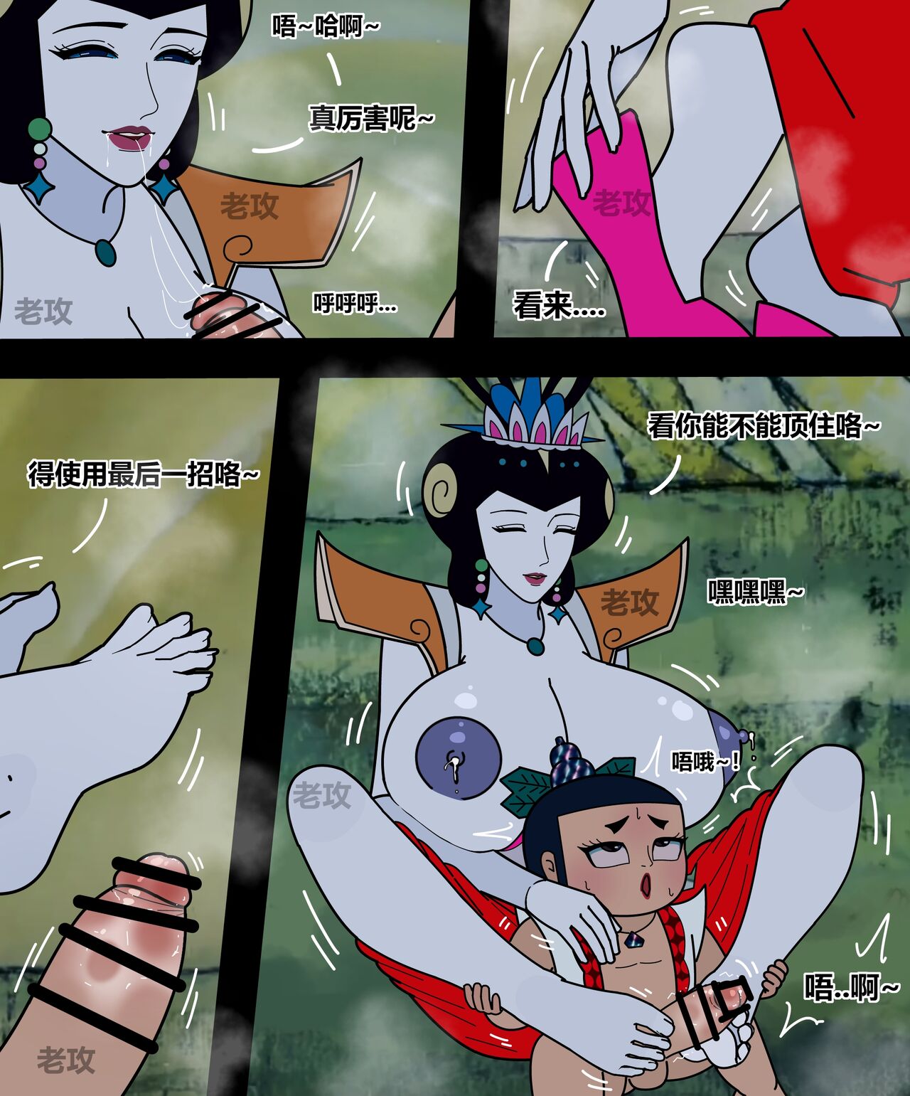 [Lao Gong] Gourd Kid [Chinese] numero di immagine  37