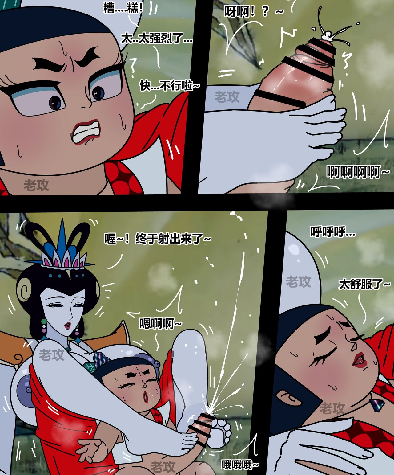 [Lao Gong] Gourd Kid [Chinese] numero di immagine  39