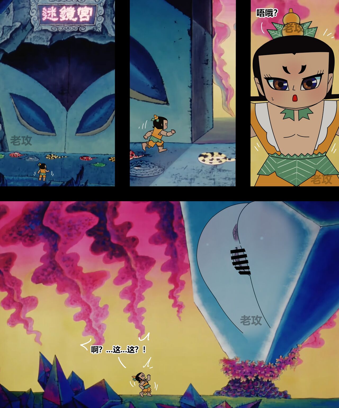 [Lao Gong] Gourd Kid [Chinese] numero di immagine  50