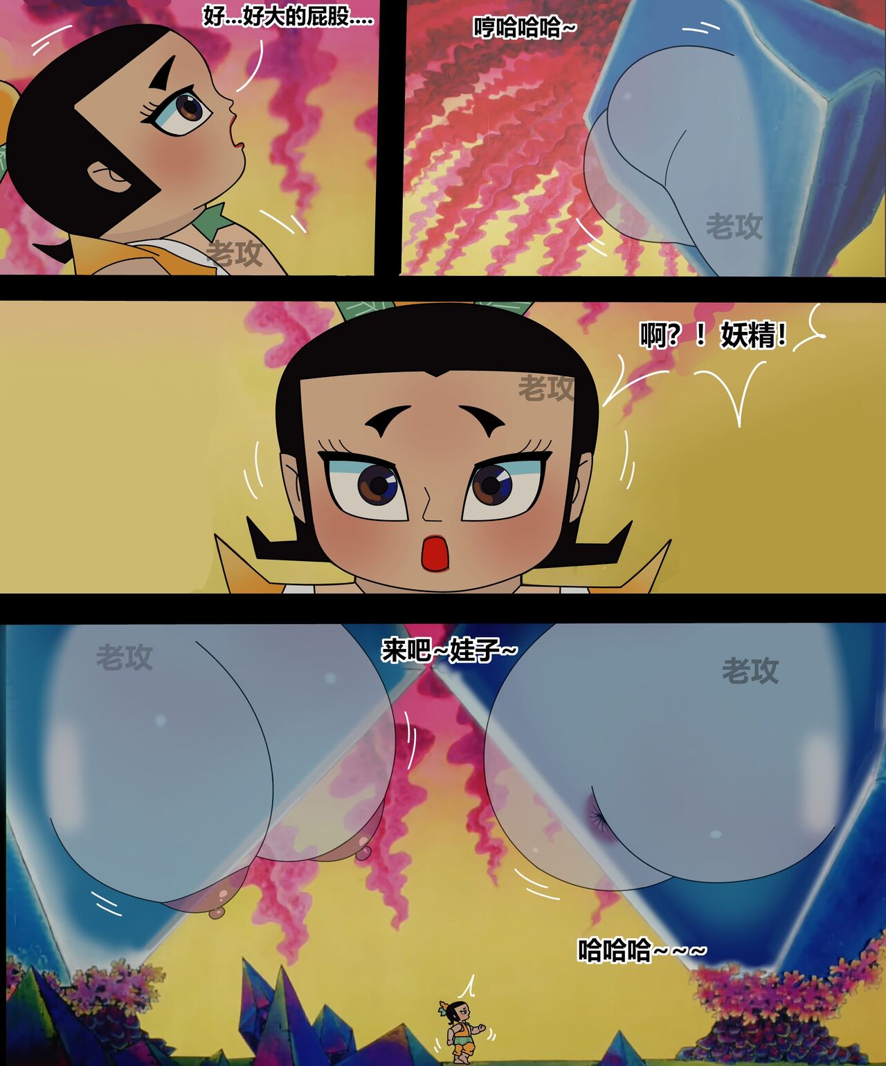 [Lao Gong] Gourd Kid [Chinese] numero di immagine  51