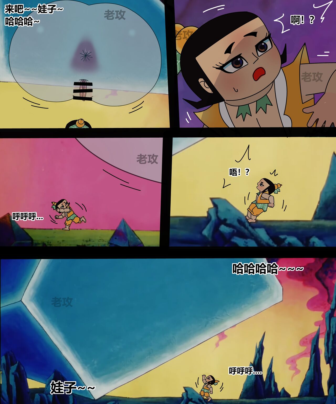 [Lao Gong] Gourd Kid [Chinese] numero di immagine  52