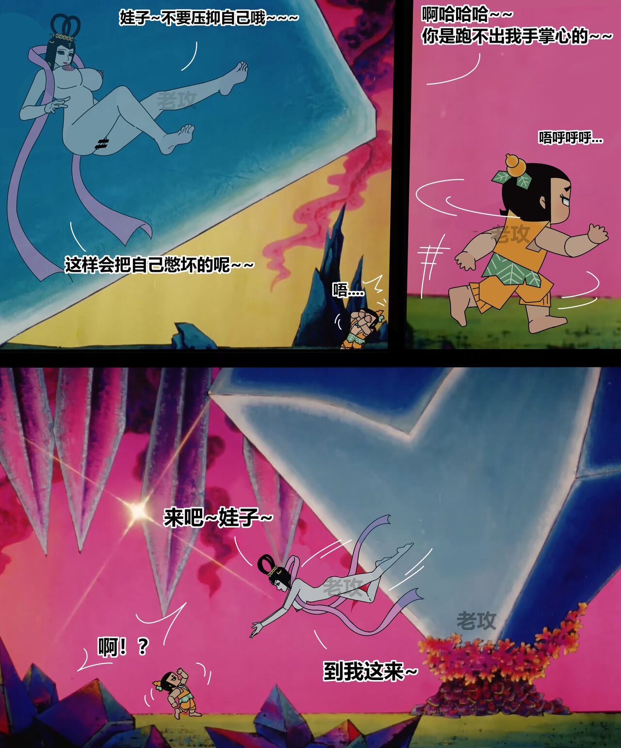 [Lao Gong] Gourd Kid [Chinese] numero di immagine  55