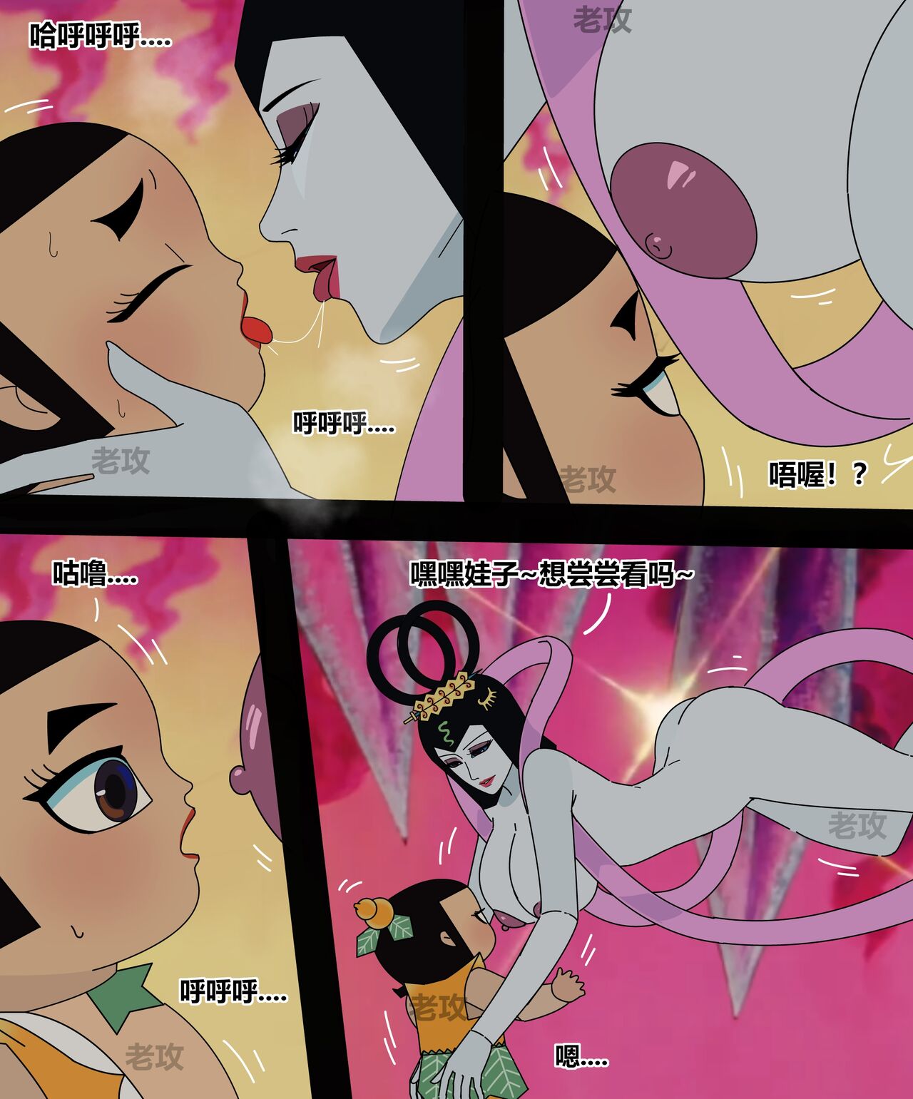 [Lao Gong] Gourd Kid [Chinese] numero di immagine  57