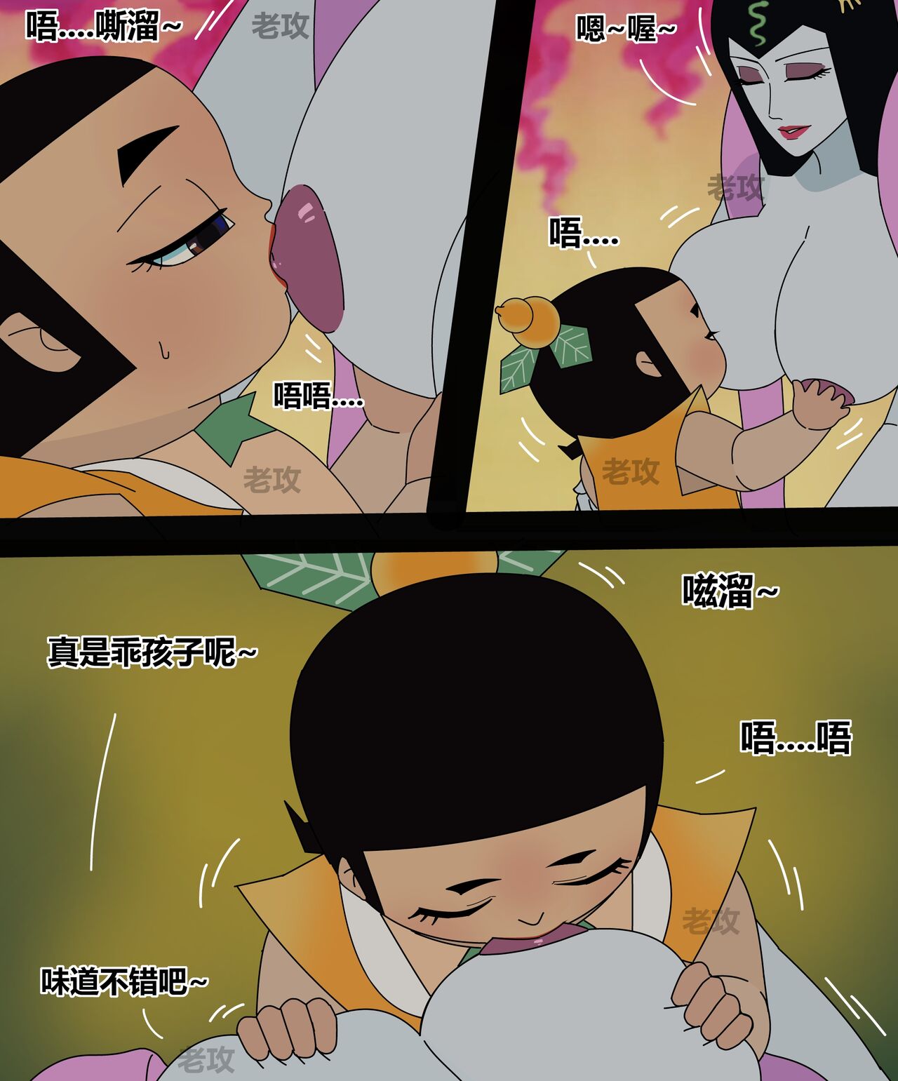 [Lao Gong] Gourd Kid [Chinese] numero di immagine  58