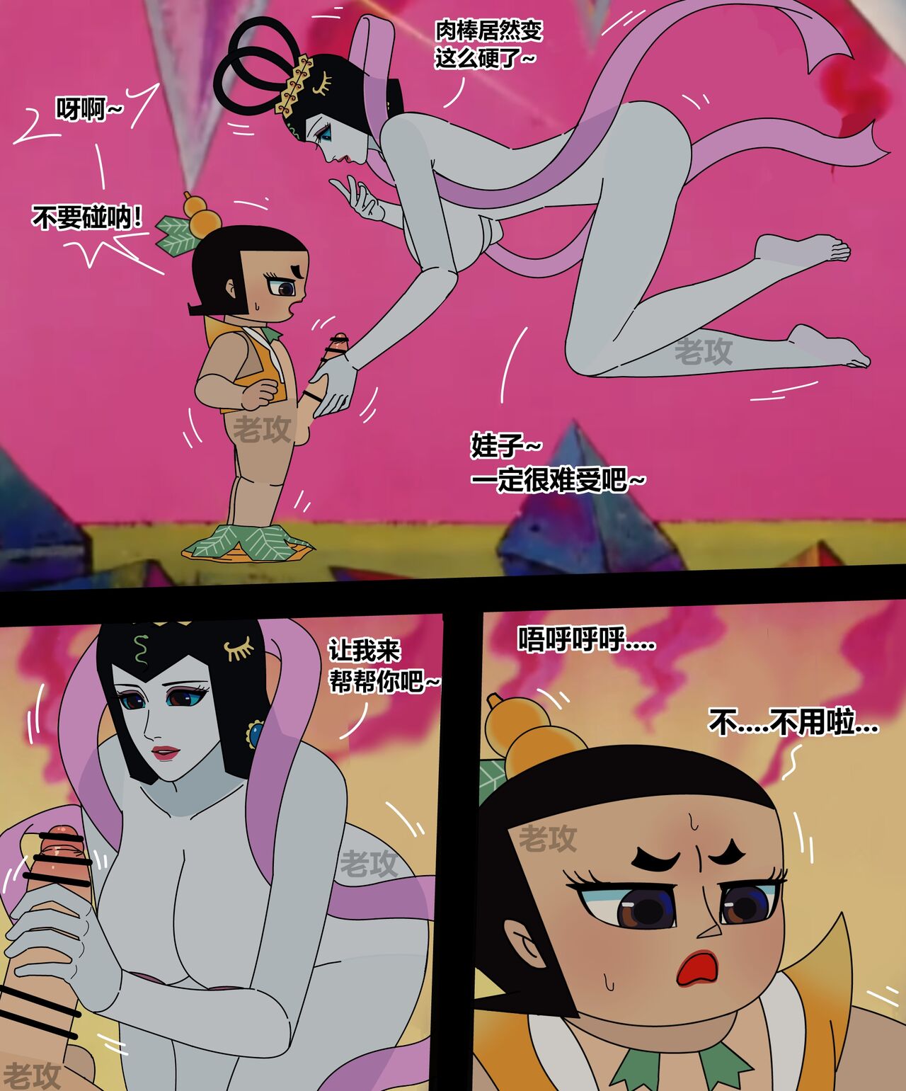 [Lao Gong] Gourd Kid [Chinese] numero di immagine  60