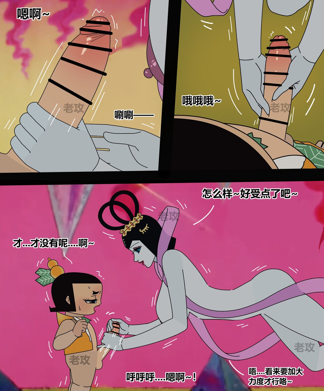 [Lao Gong] Gourd Kid [Chinese] numero di immagine  61