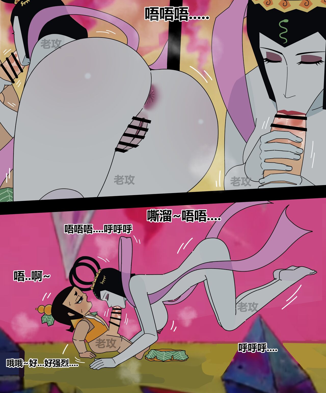 [Lao Gong] Gourd Kid [Chinese] numero di immagine  63