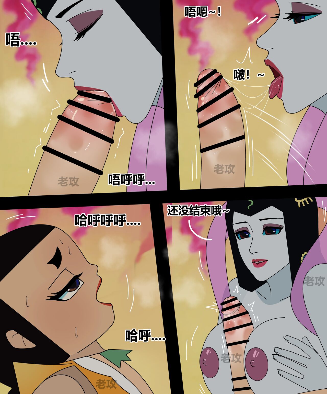 [Lao Gong] Gourd Kid [Chinese] numero di immagine  64