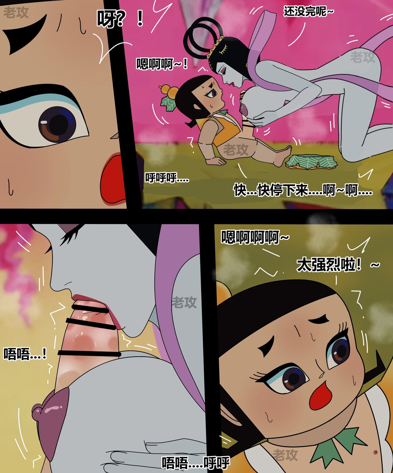 [Lao Gong] Gourd Kid [Chinese] numero di immagine  65