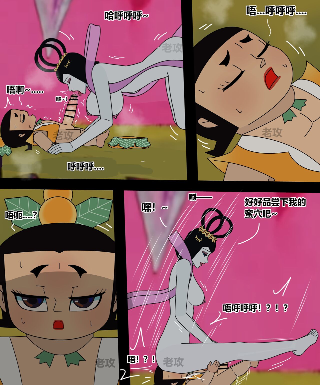 [Lao Gong] Gourd Kid [Chinese] numero di immagine  66