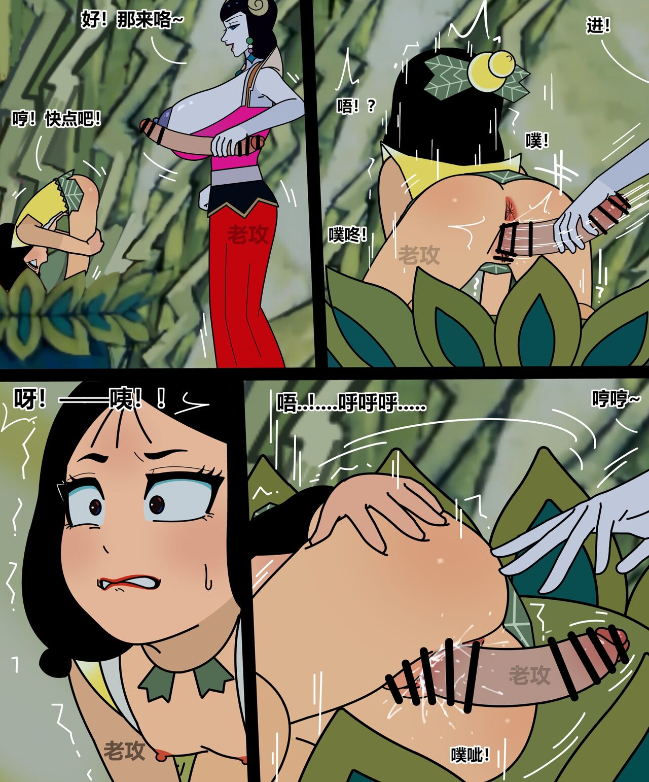 [Lao Gong] Gourd Kid [Chinese] numero di immagine  72