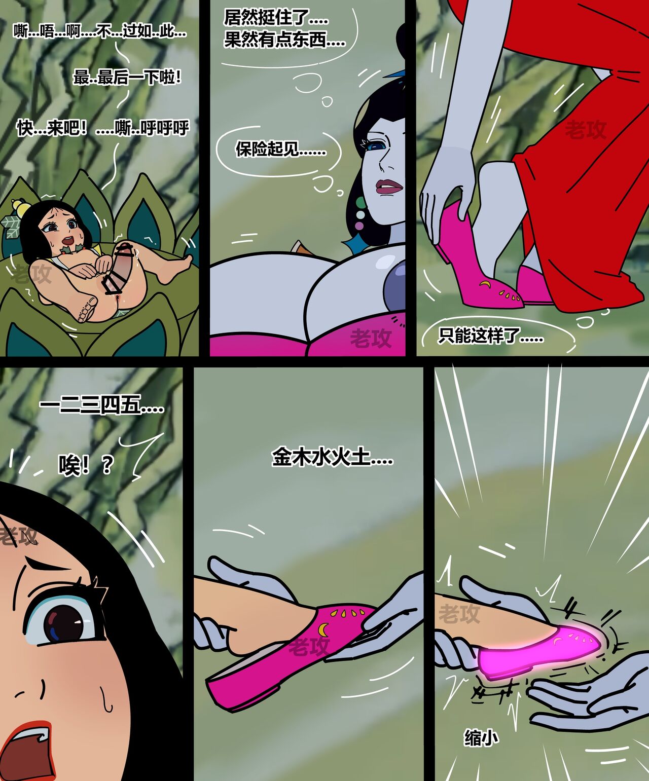 [Lao Gong] Gourd Kid [Chinese] numero di immagine  73