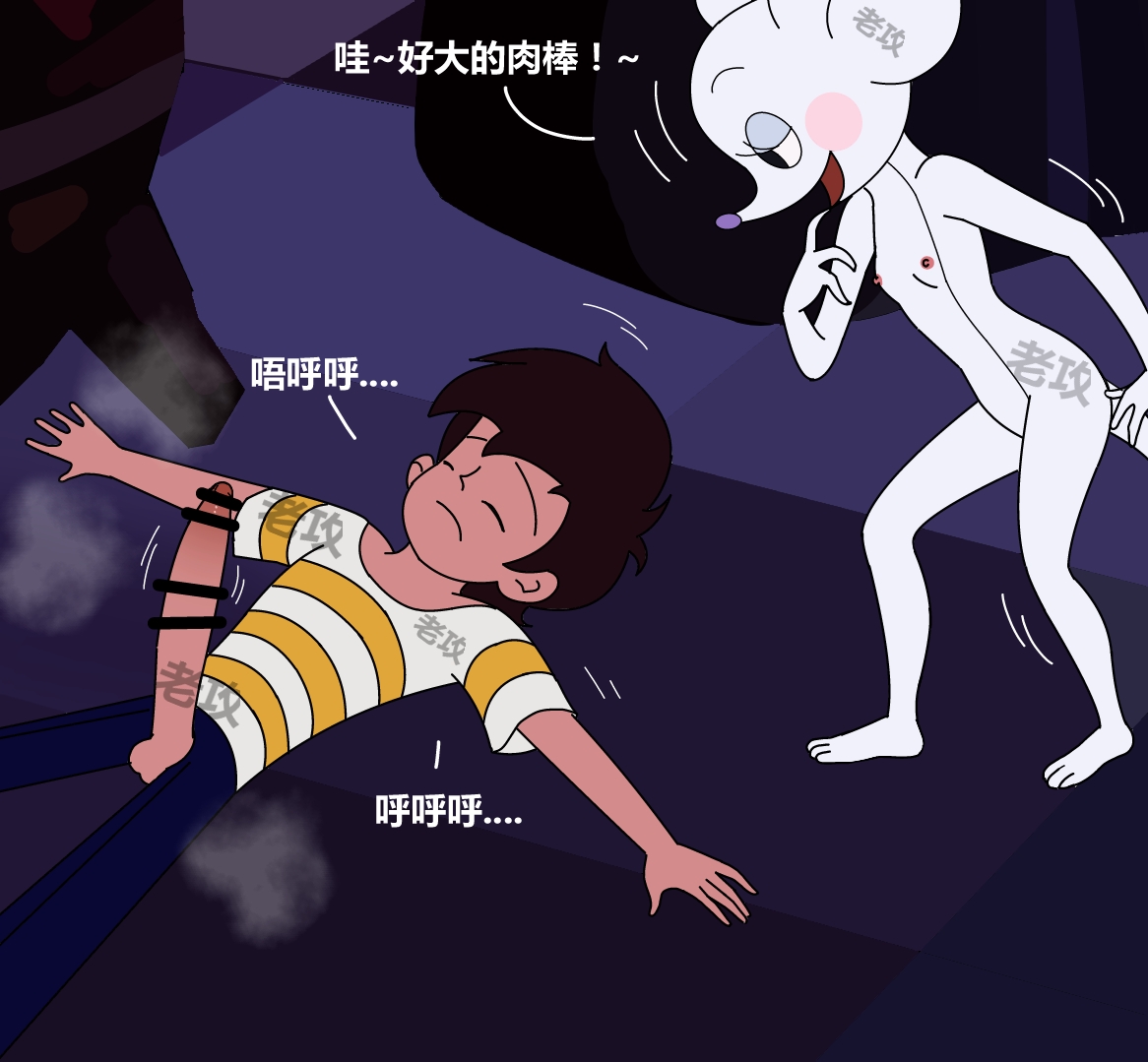 [Lao Gong] 邋遢大王奇遇记 [Chinese] 画像番号 1