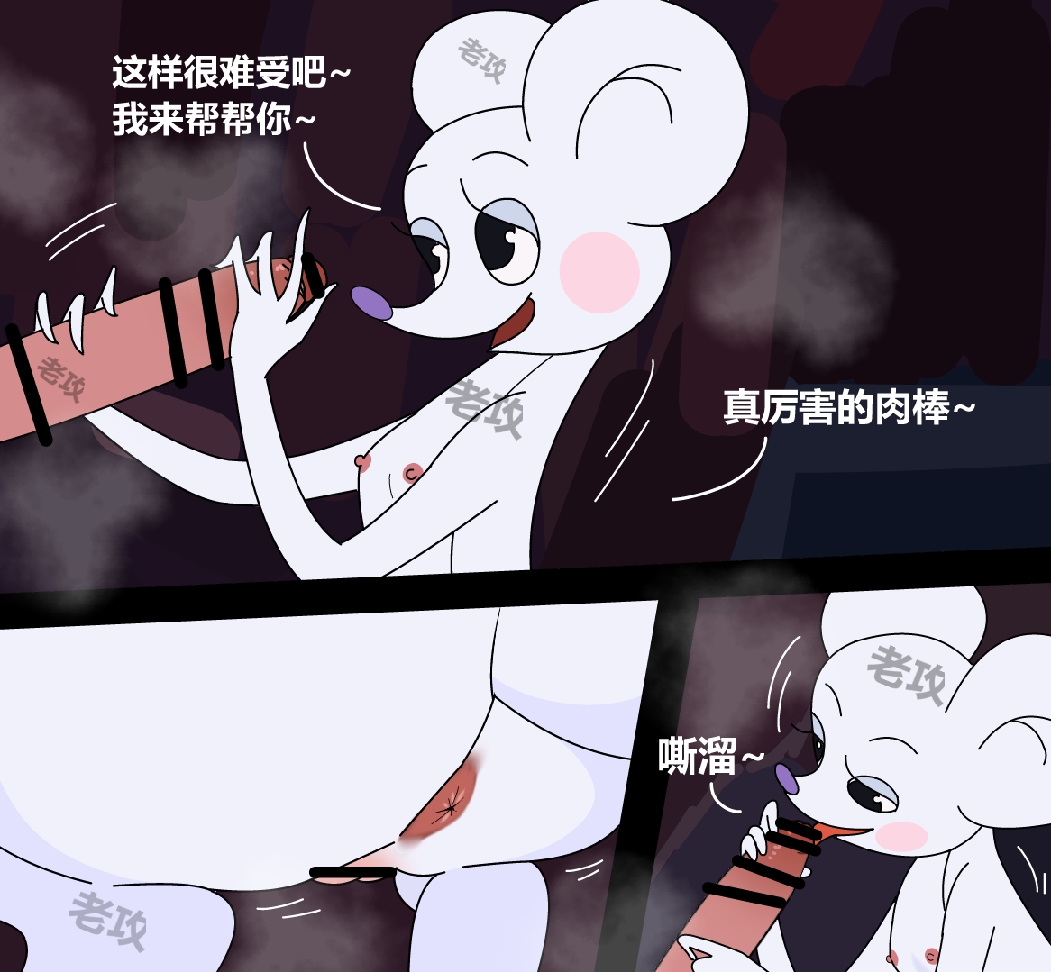 [Lao Gong] 邋遢大王奇遇记 [Chinese] 画像番号 3