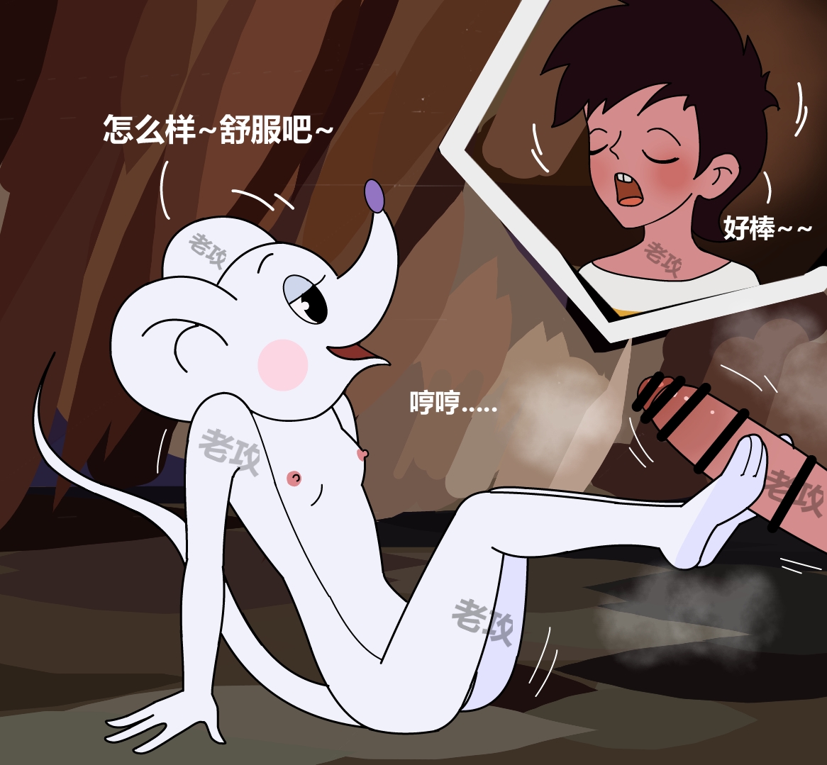 [Lao Gong] 邋遢大王奇遇记 [Chinese] 画像番号 4