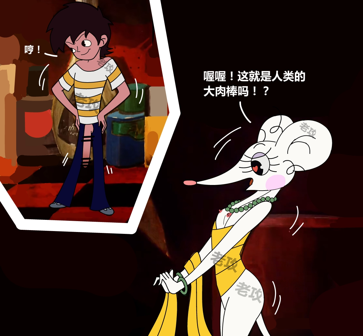 [Lao Gong] 邋遢大王奇遇记 [Chinese] 画像番号 9