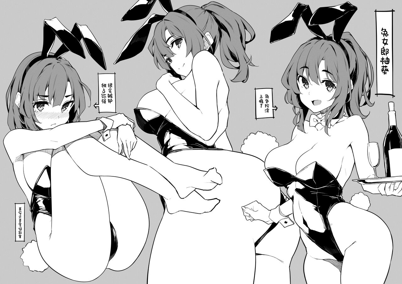 [Kekemotsu (Kekemotsu)] Nee, Koko de Shichaokka [Chinese] [Digital] numero di immagine  25