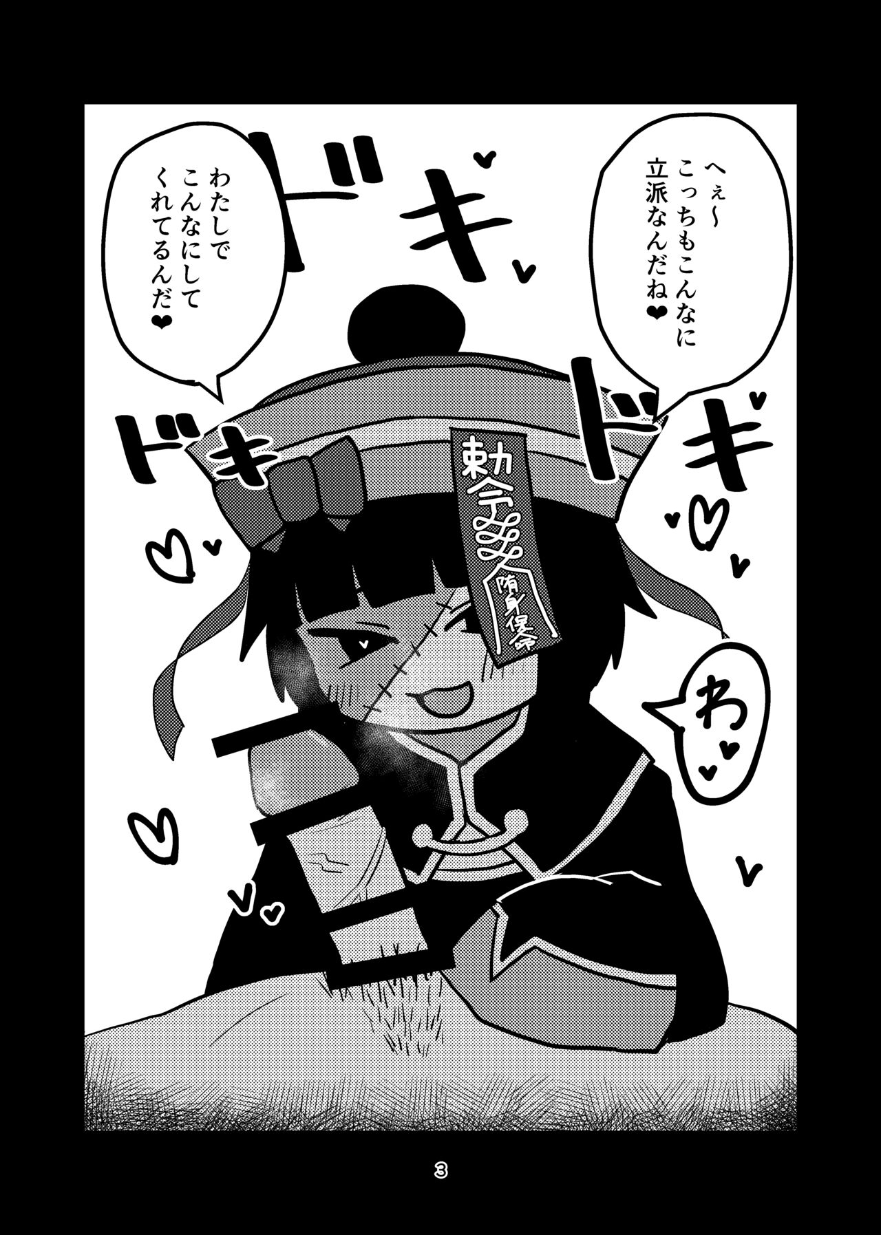 [しろももさわー (白桃沢班長)] Watashi de Hajimete Suteta Kuse ni [Digital] numero di immagine  3