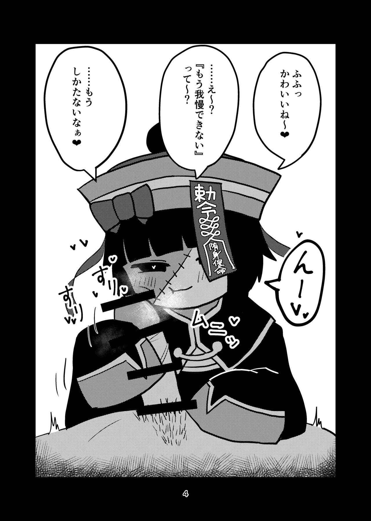 [しろももさわー (白桃沢班長)] Watashi de Hajimete Suteta Kuse ni [Digital] numero di immagine  4