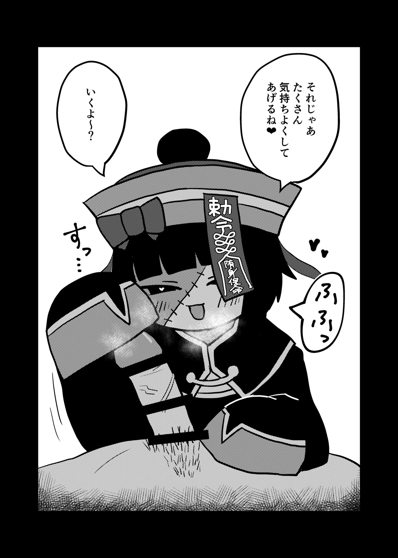 [しろももさわー (白桃沢班長)] Watashi de Hajimete Suteta Kuse ni [Digital] numero di immagine  5