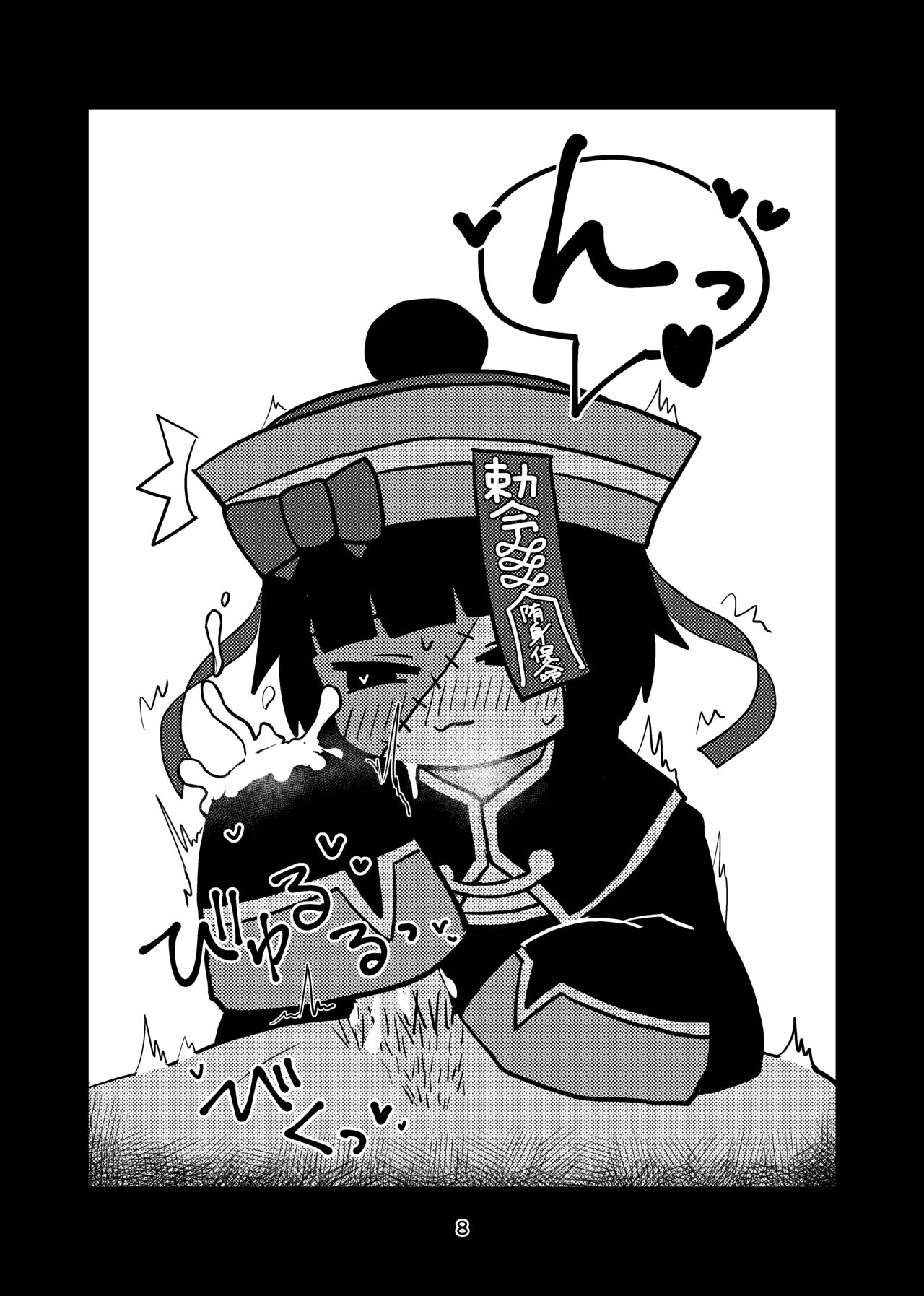 [しろももさわー (白桃沢班長)] Watashi de Hajimete Suteta Kuse ni [Digital] numero di immagine  8